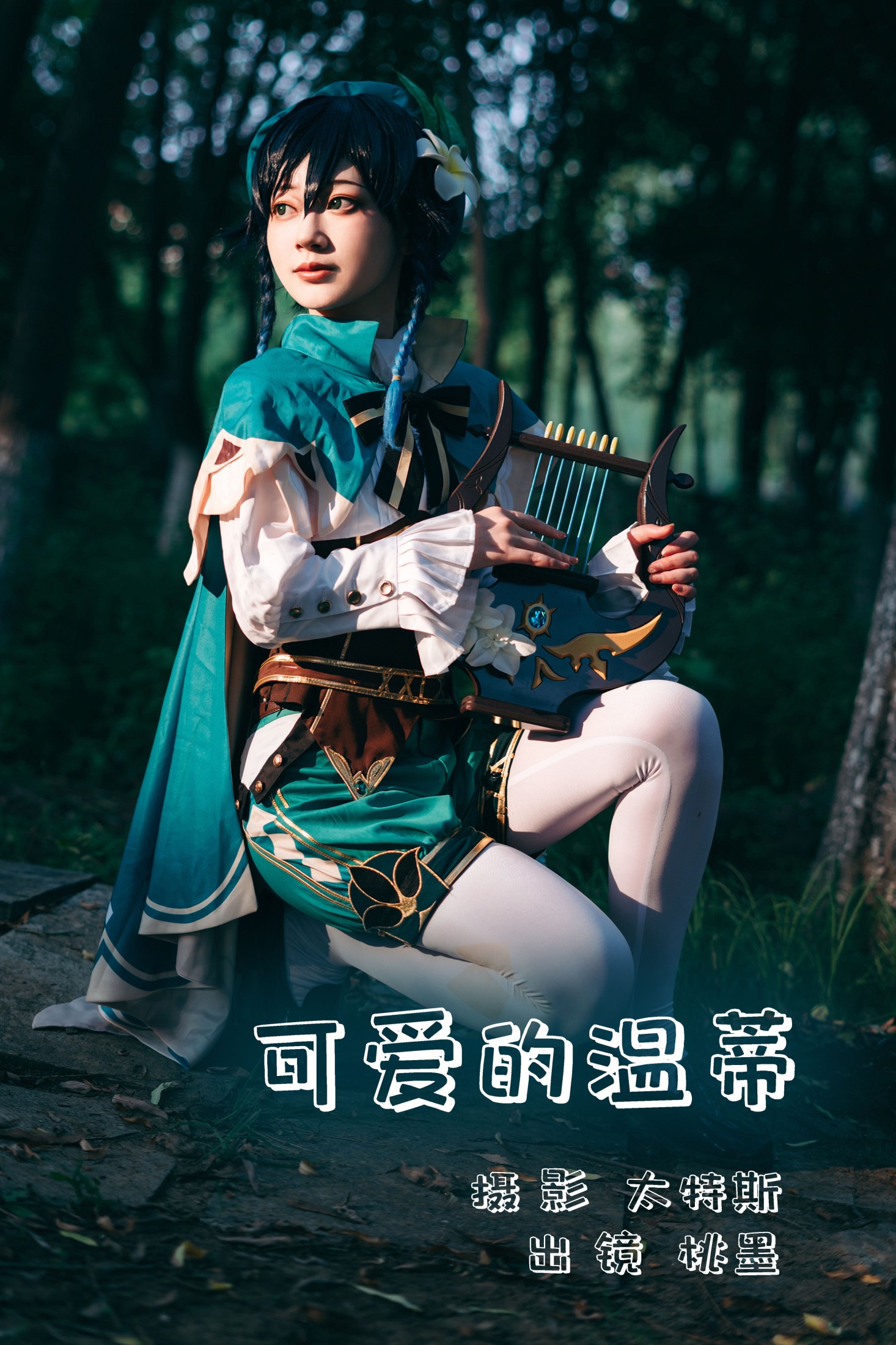 可爱的温蒂