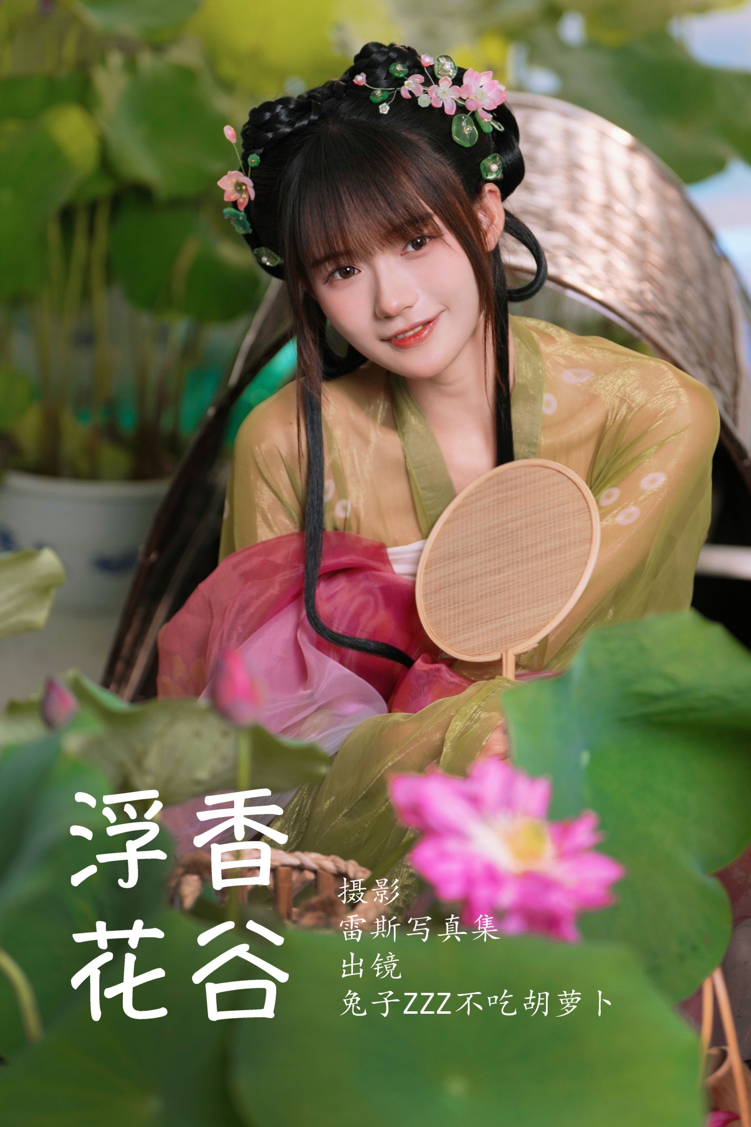 浮香花谷