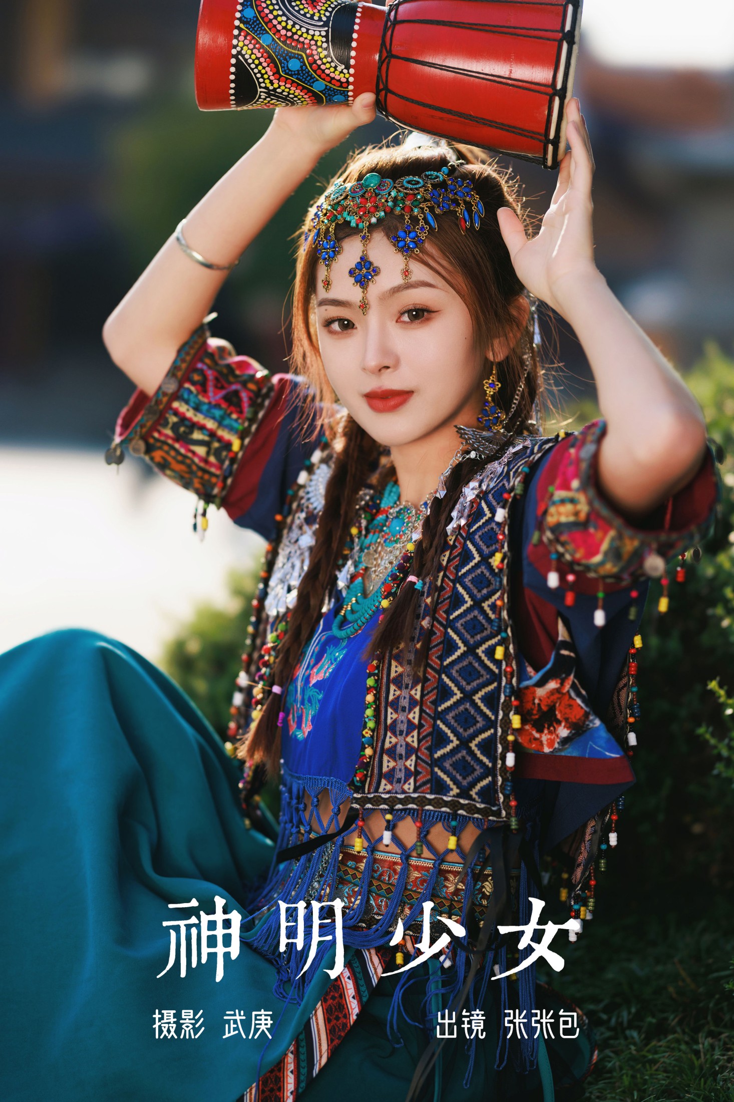 神明少女
