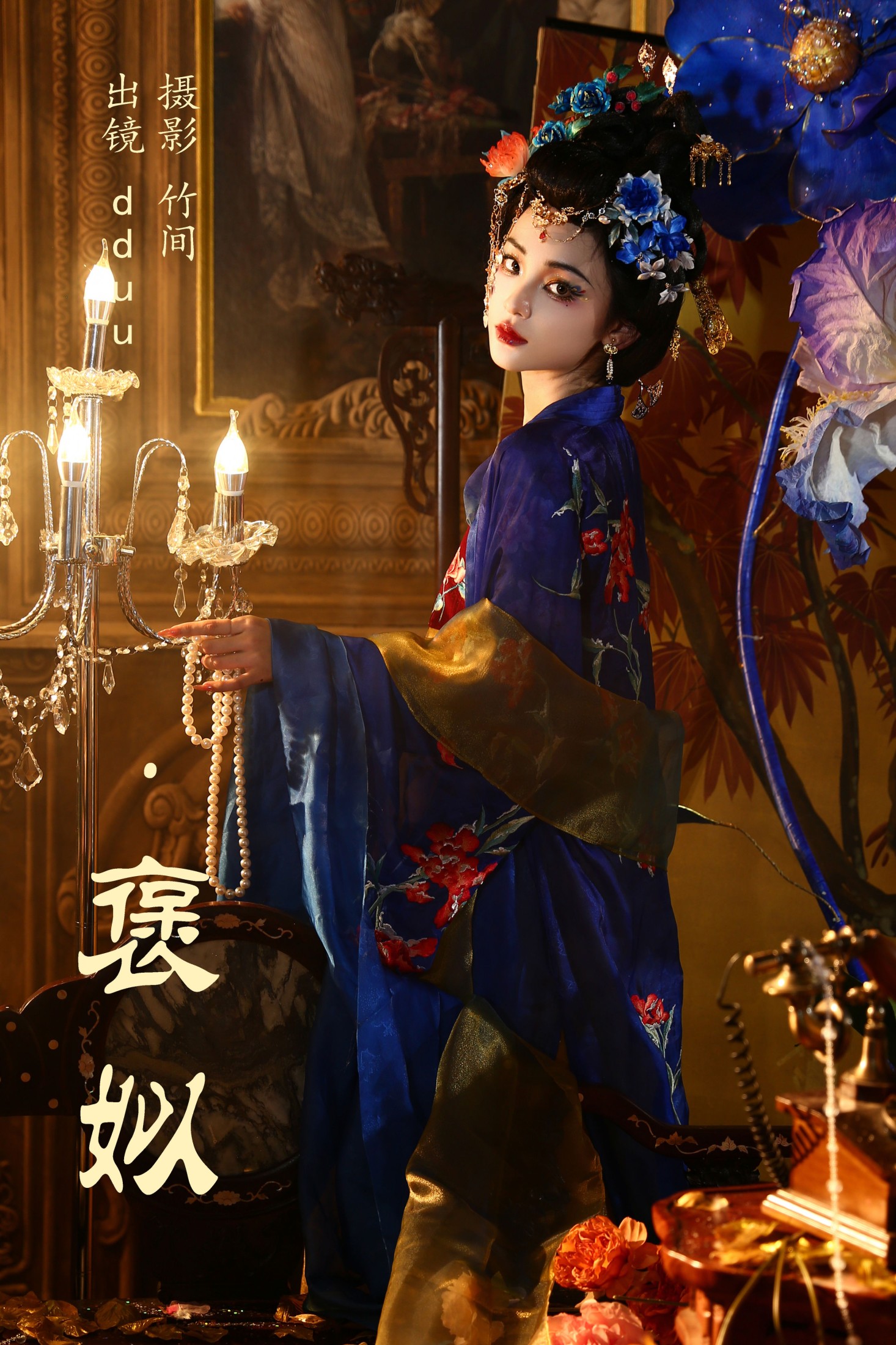褒姒