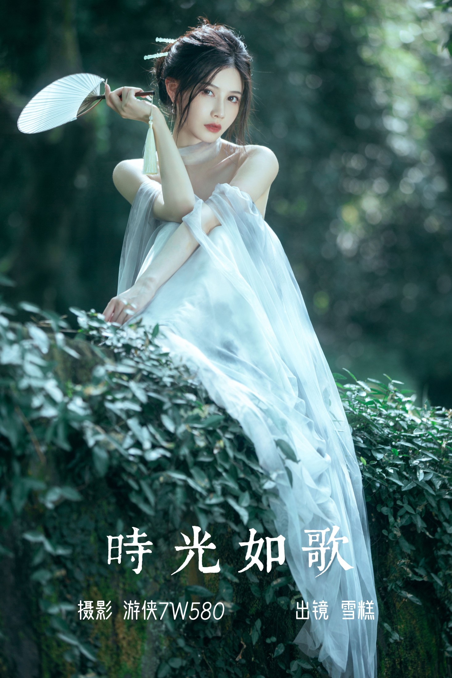 时光如歌