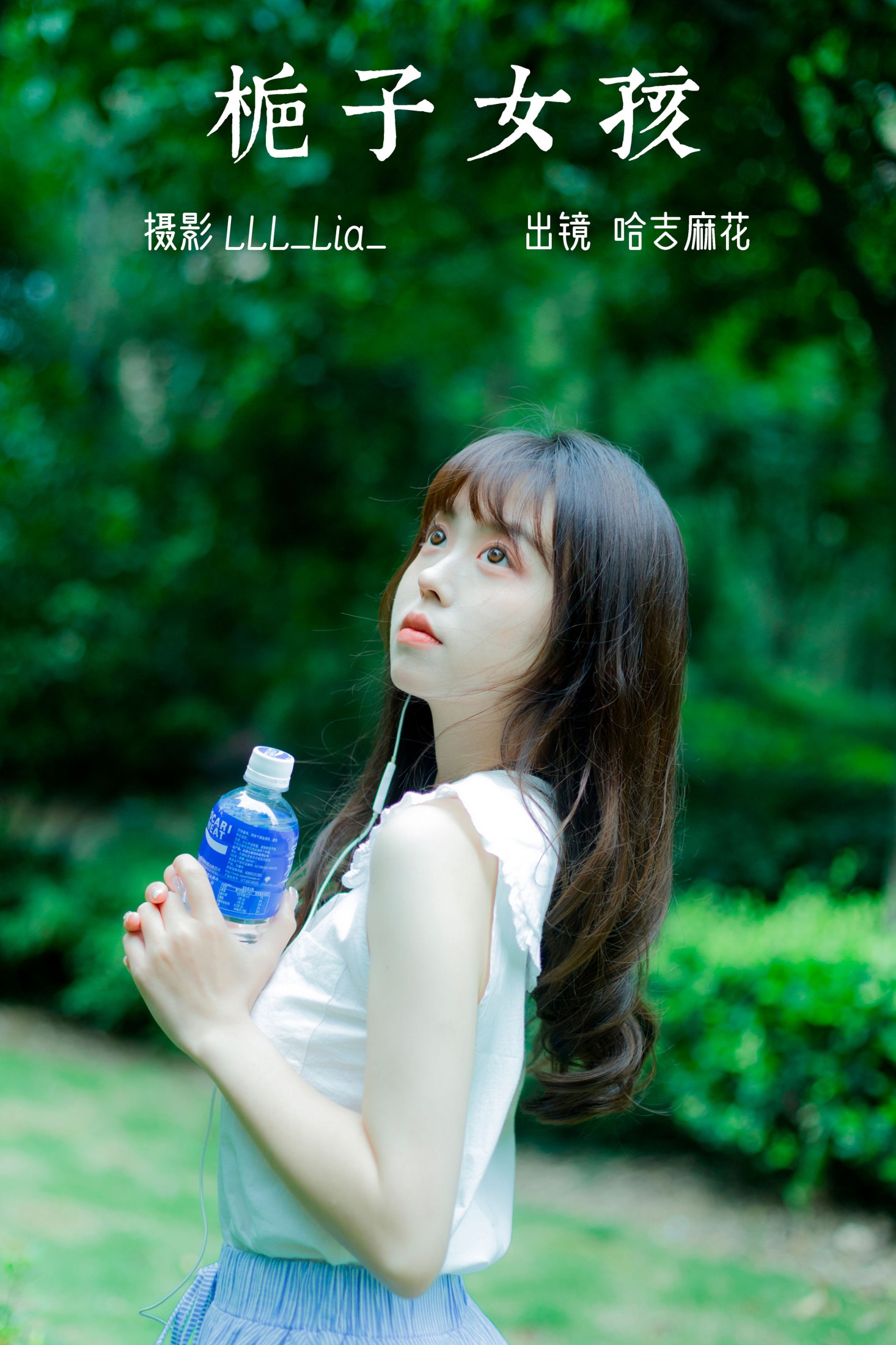 栀子女孩