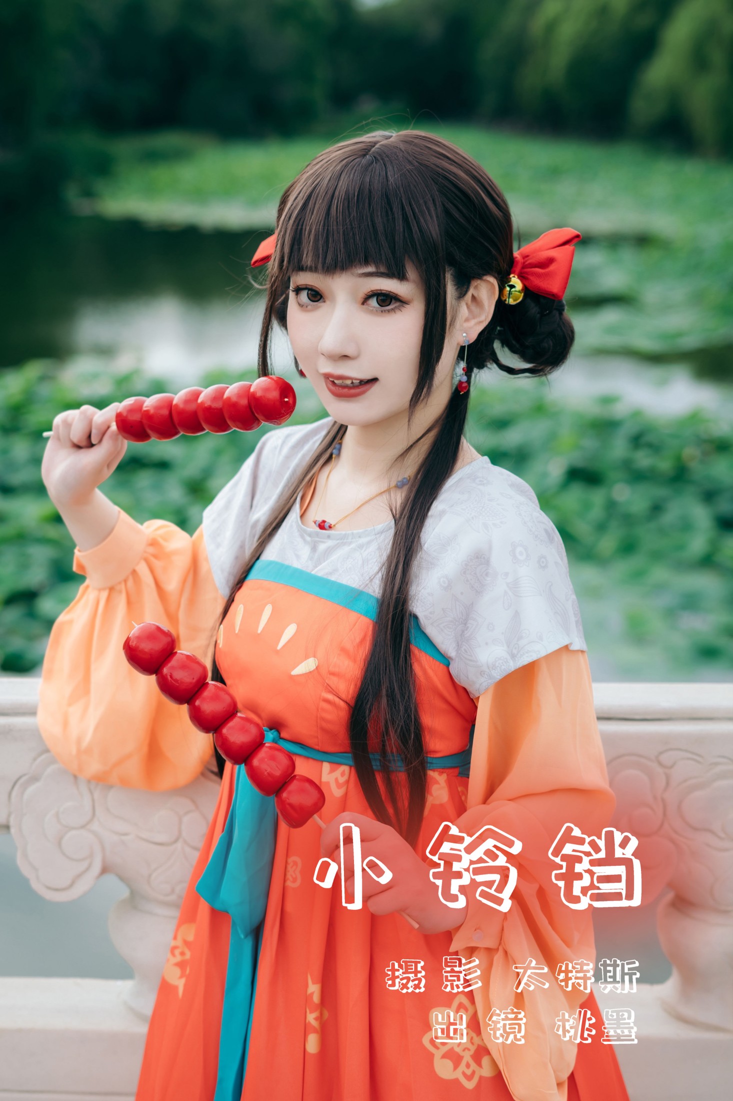 小铃铛