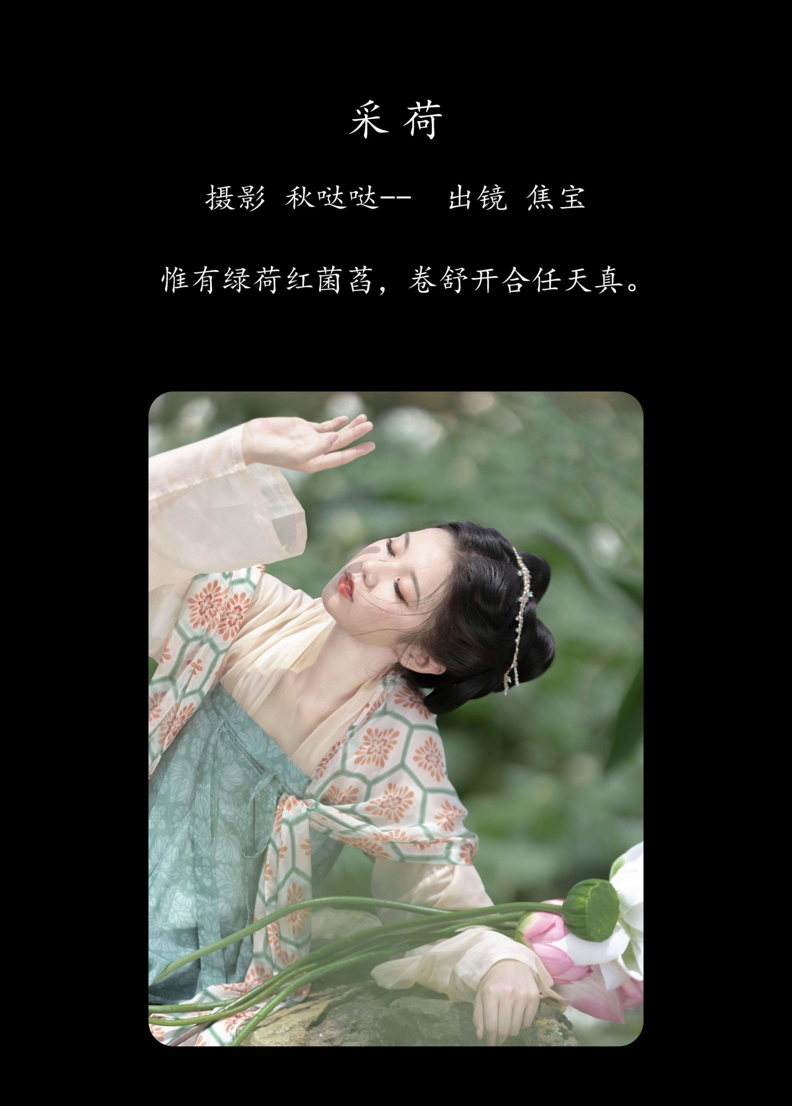 lsababe – 《荷》[38P]