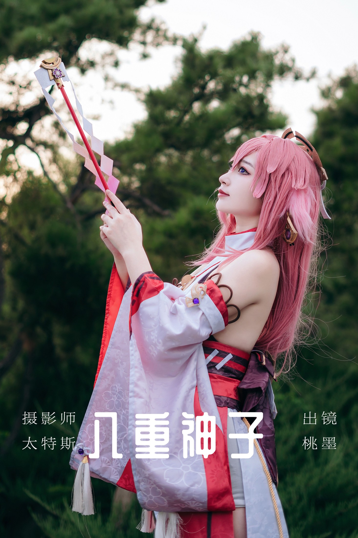 八重神子