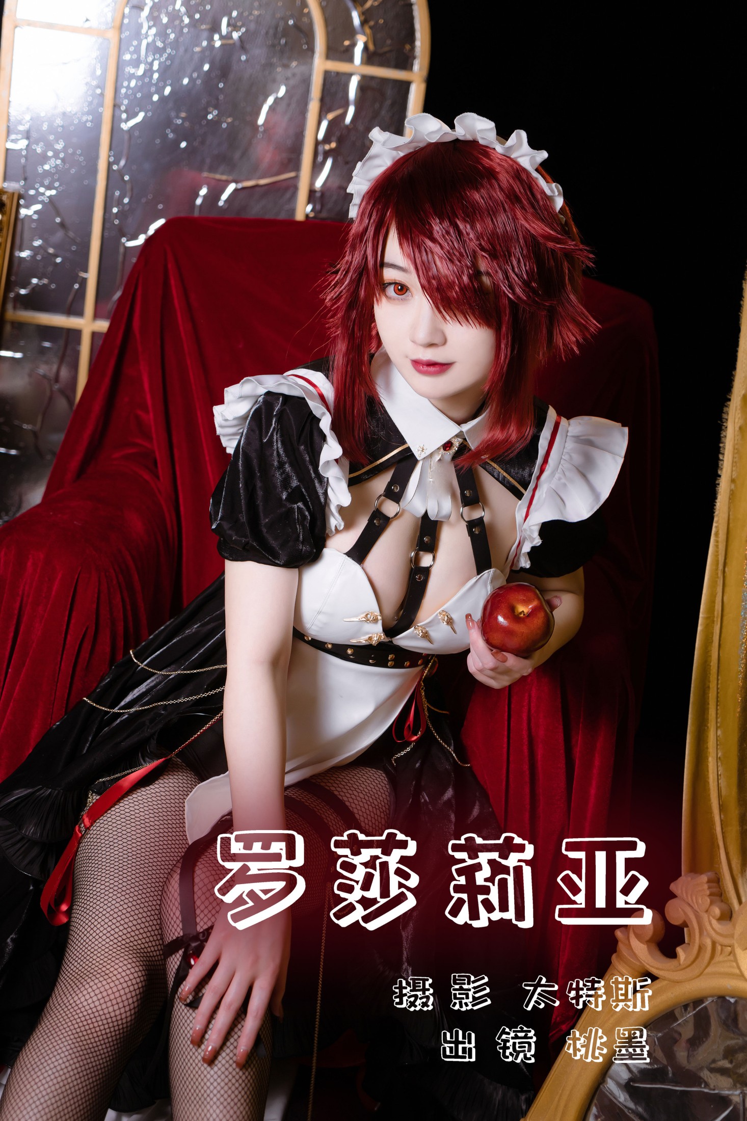 罗莎莉亚