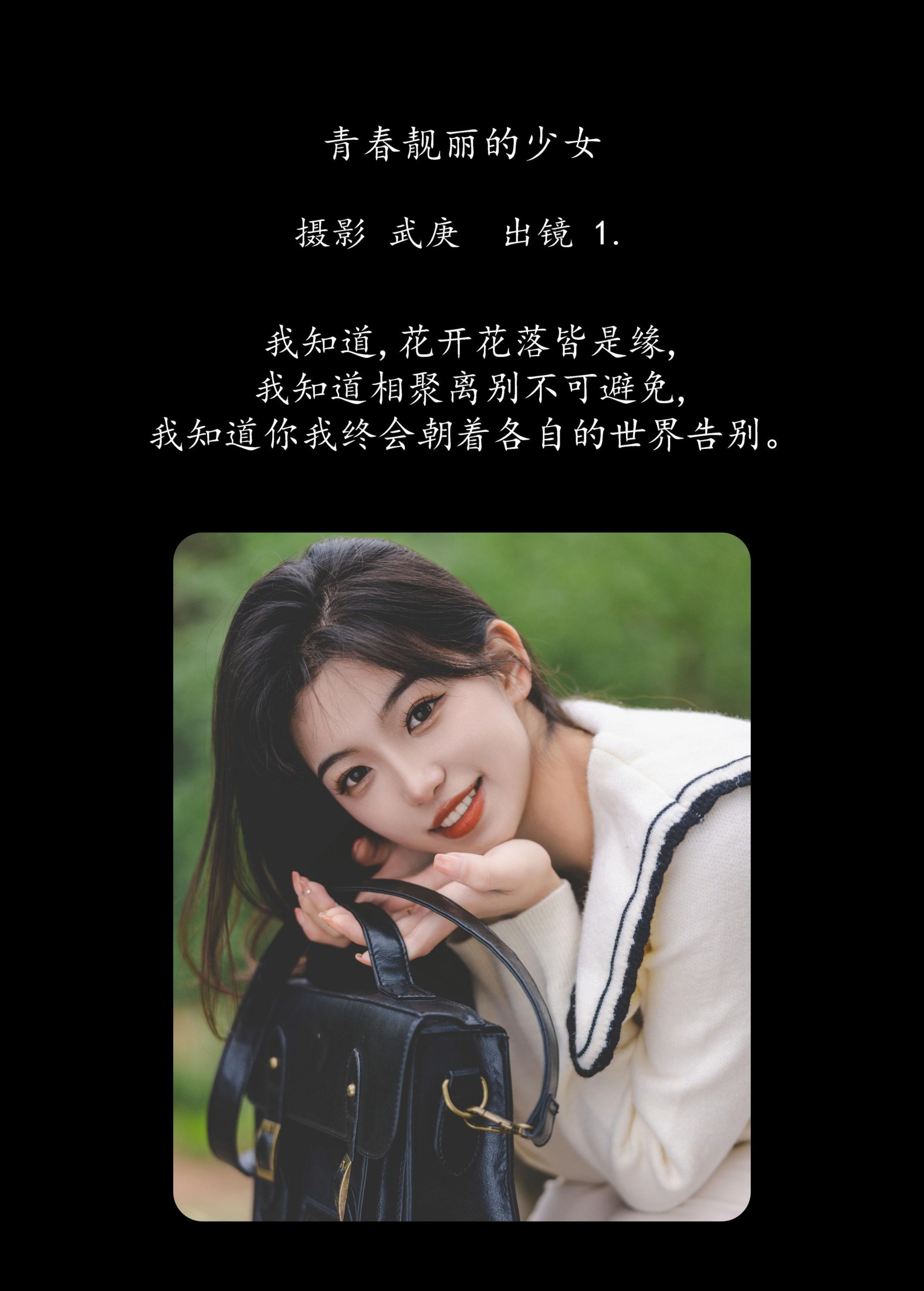赤木晴子 – 《青春靓丽的少女》[28P]
