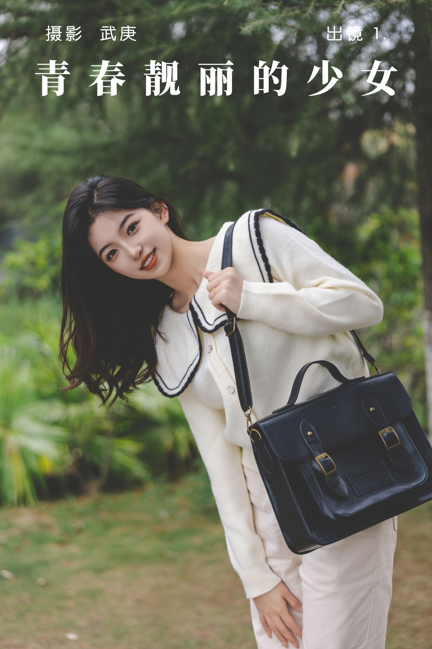 青春靓丽的少女