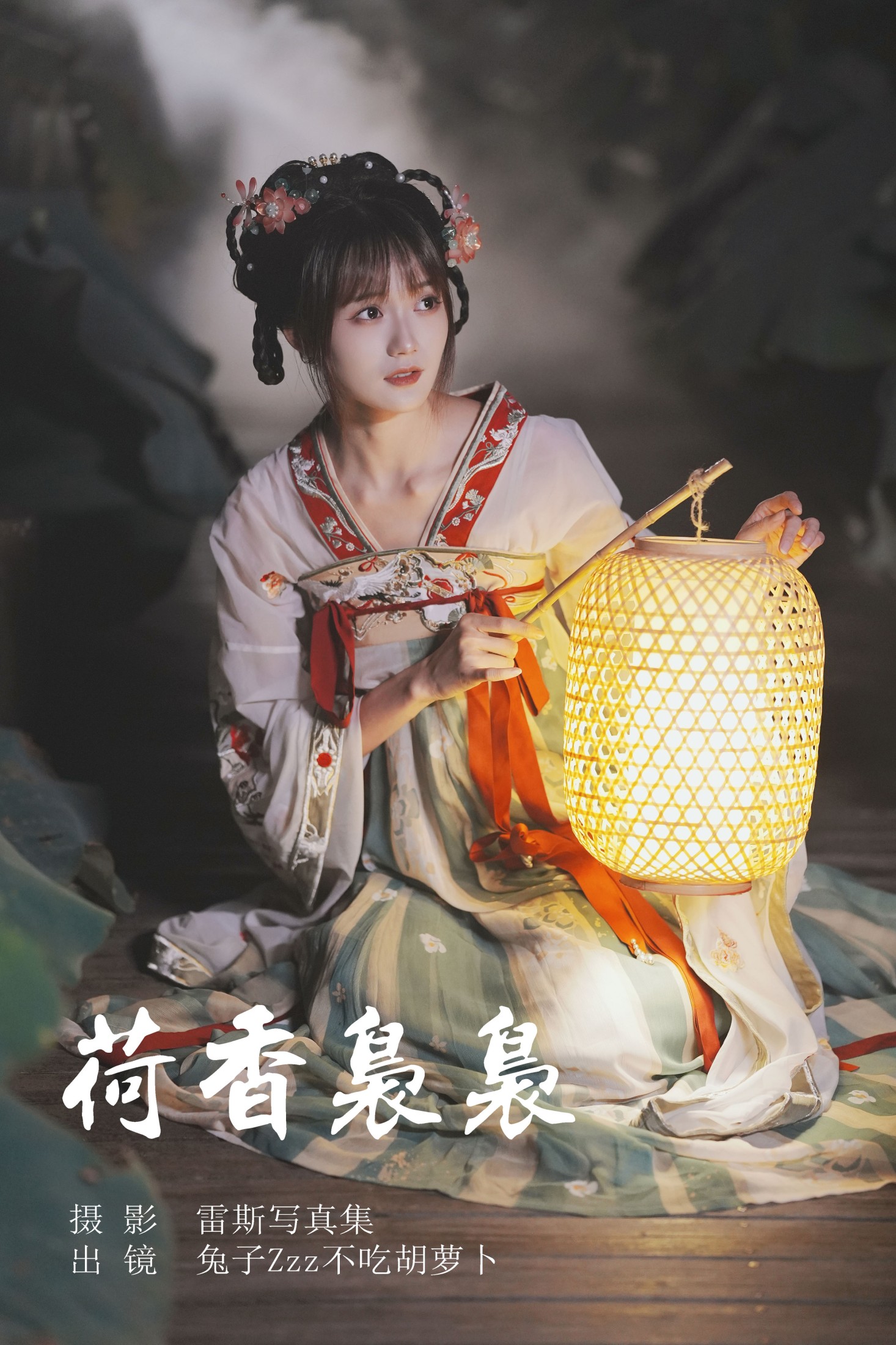 荷香袅袅