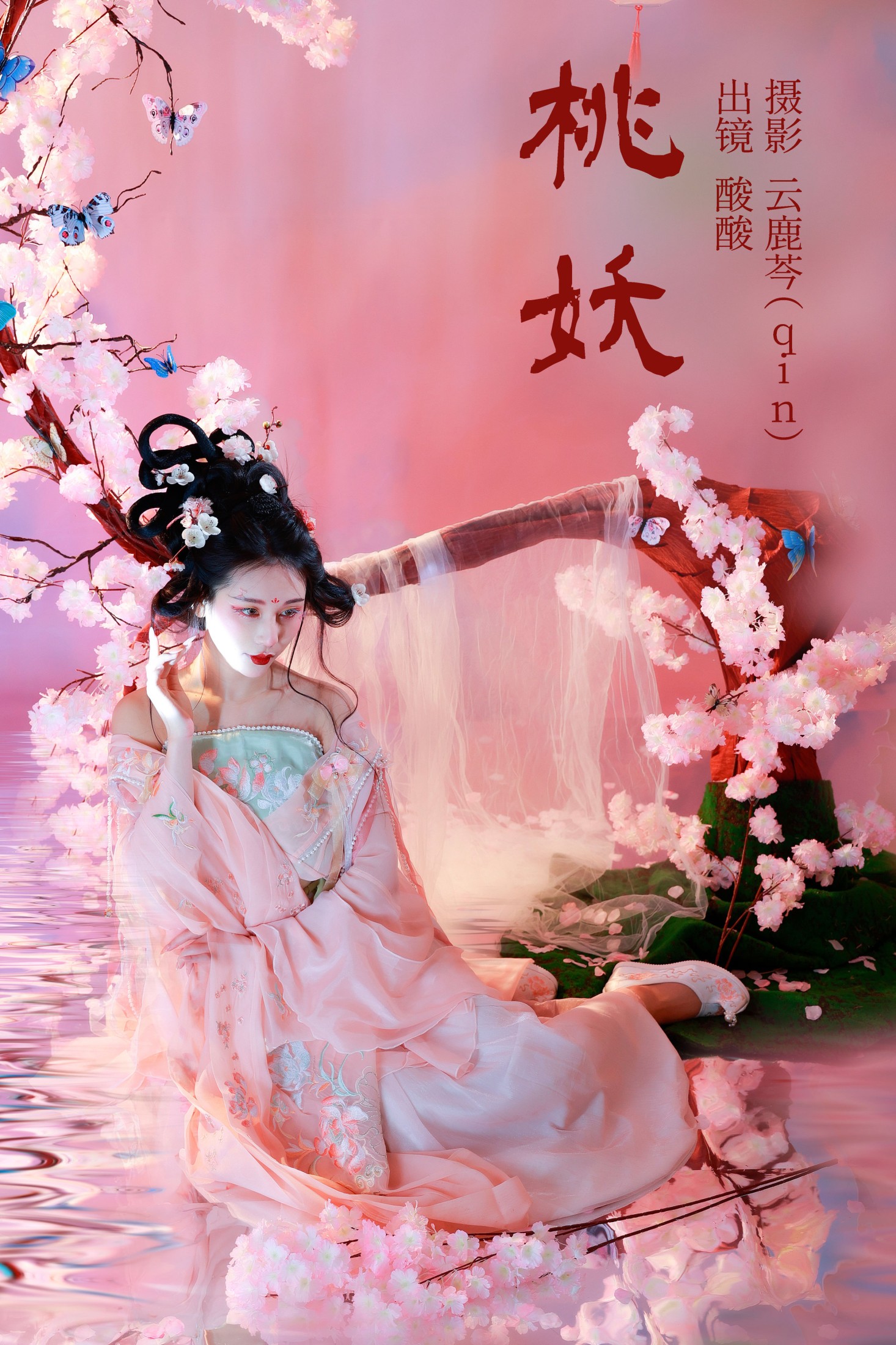 桃妖