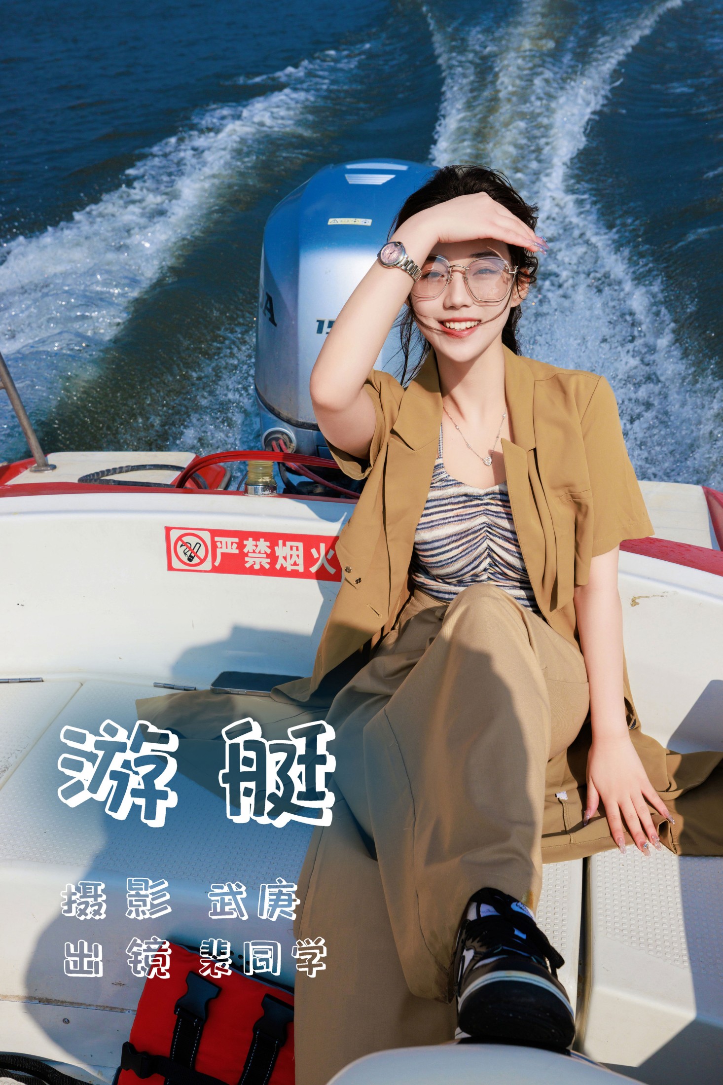 游艇