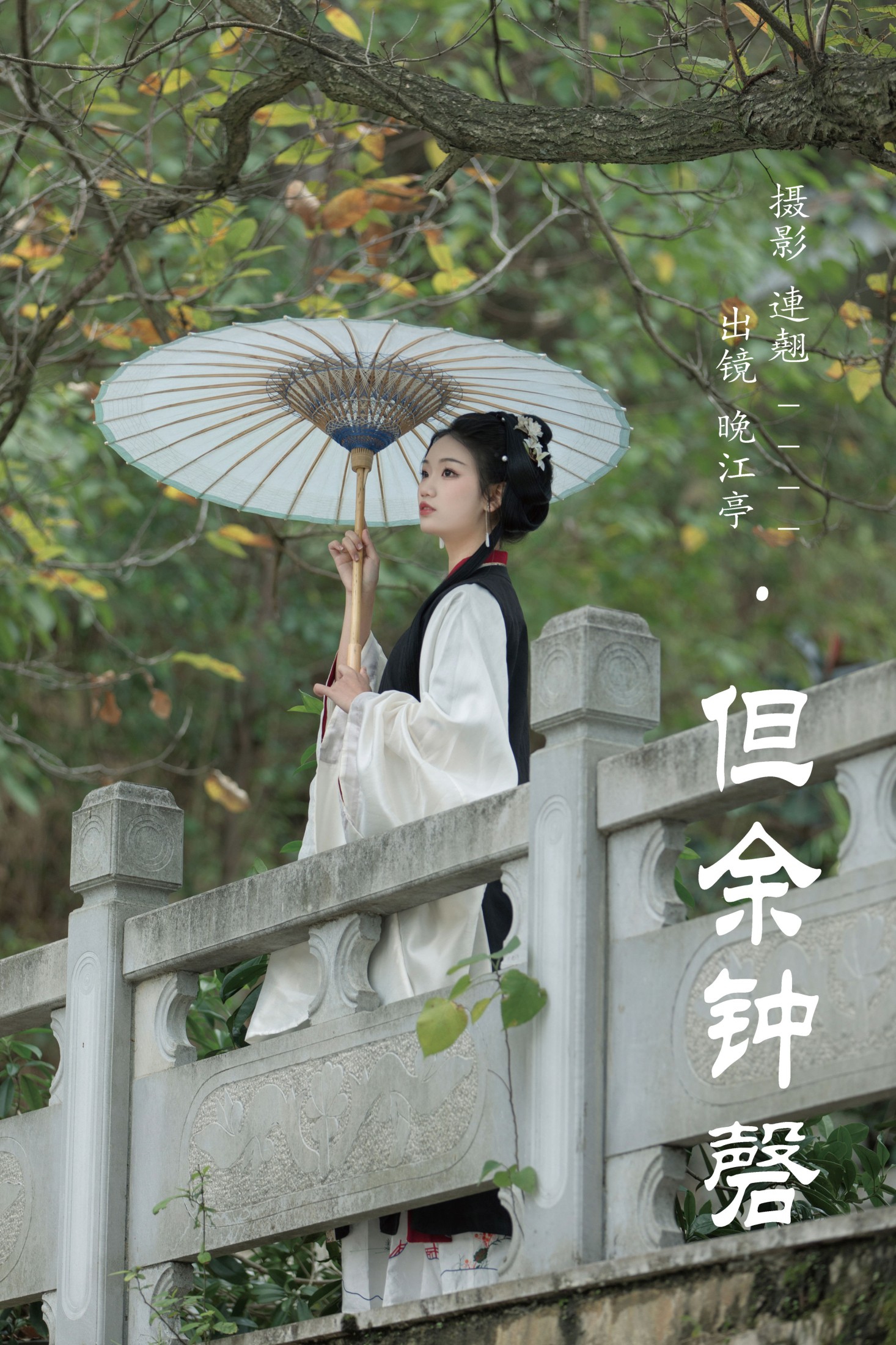 但余钟磬
