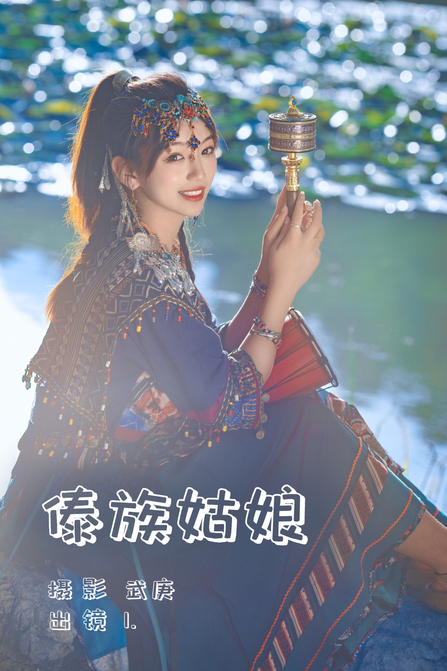 异域姑娘