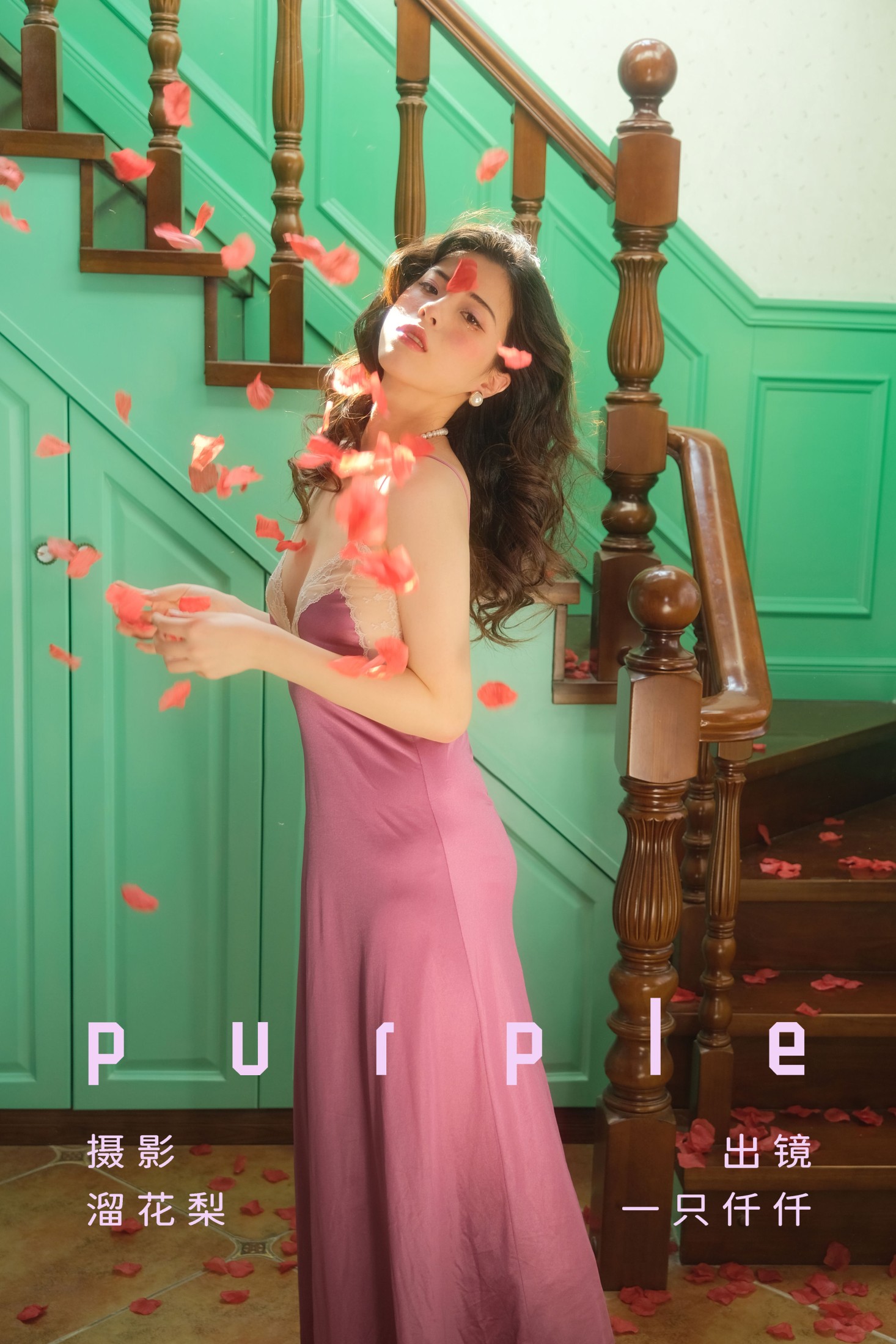 purple