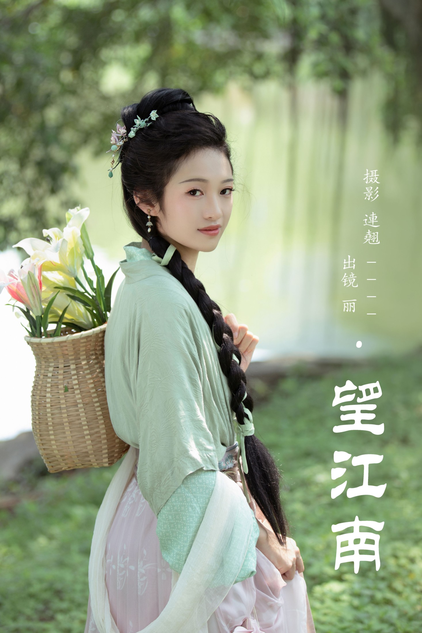 望江南