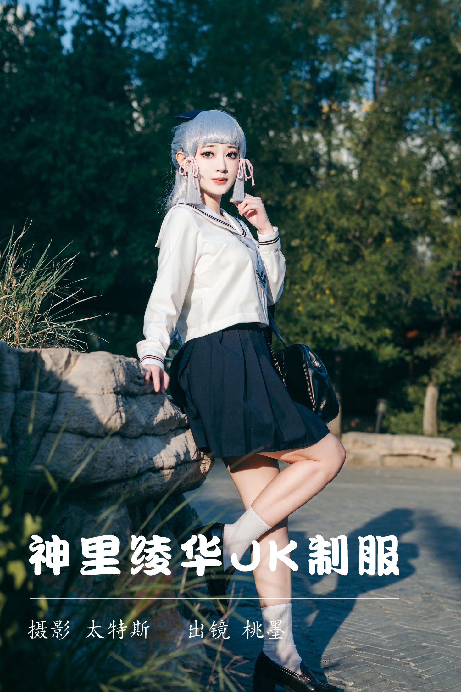 神里绫华JK制服