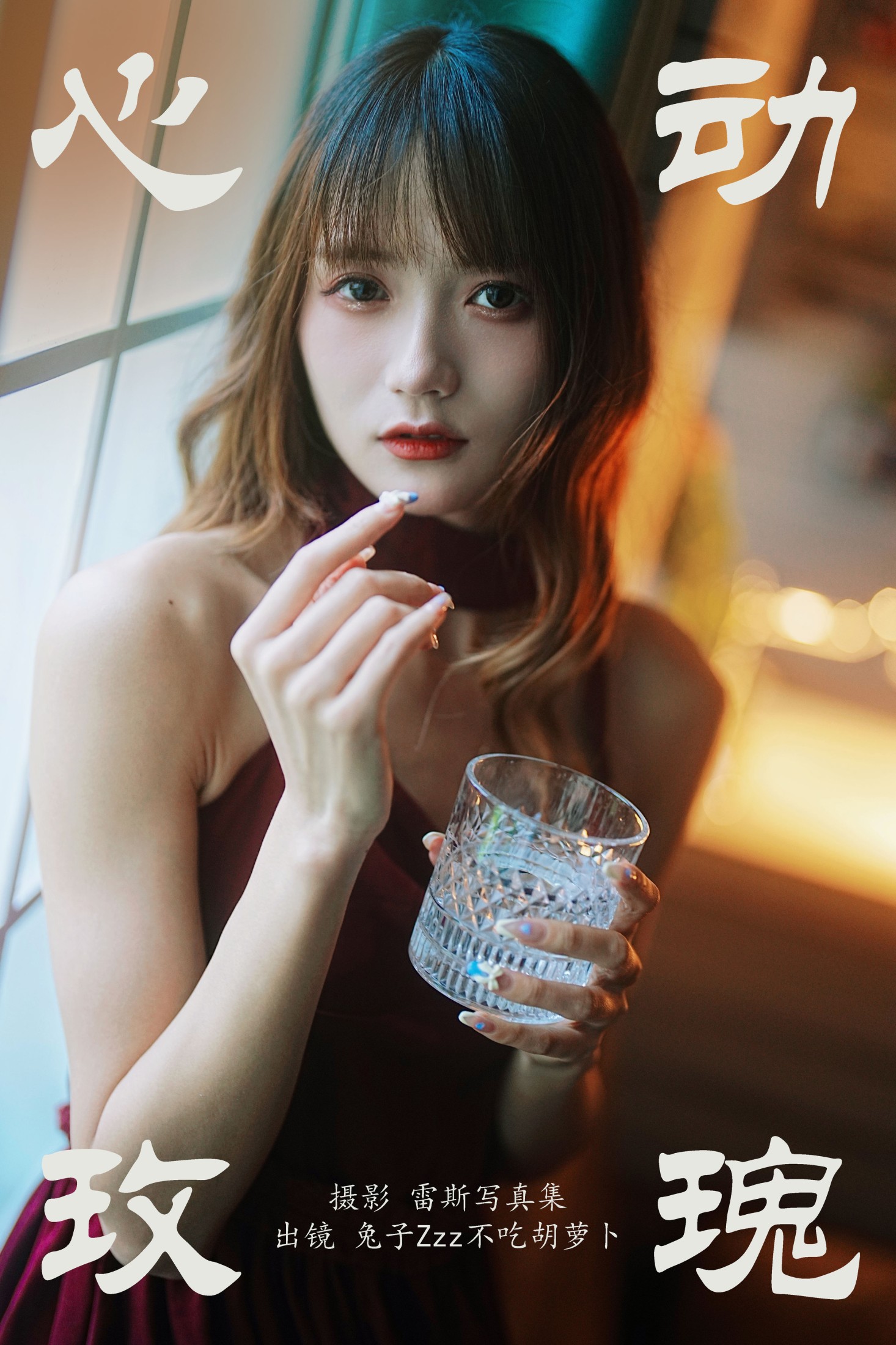 心动玫瑰