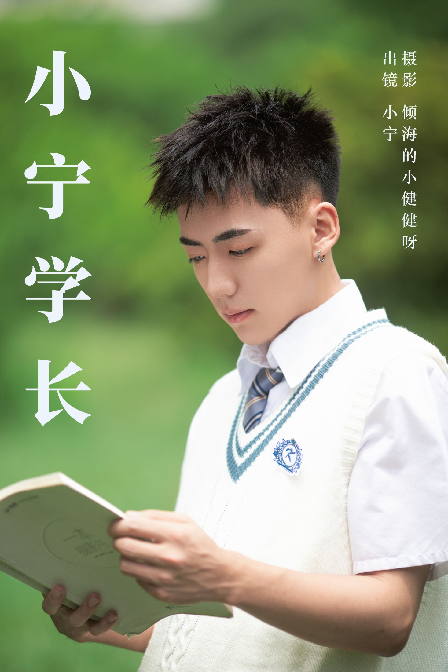 小宁学长
