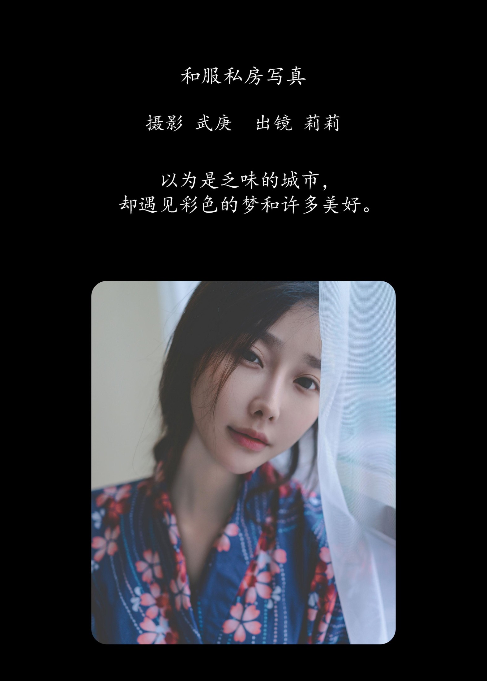 莉莉 – 《和服私房写真》[25P]