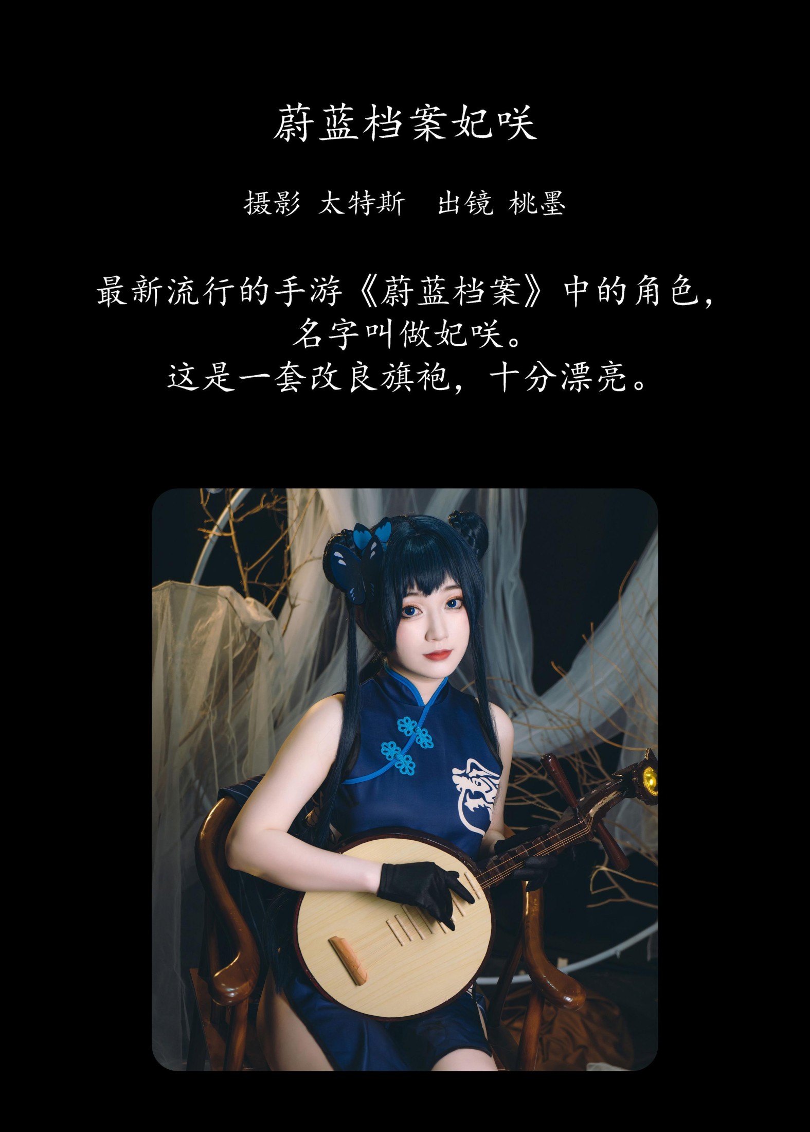 桃墨公子x – 《蔚蓝档案妃咲》[23P]