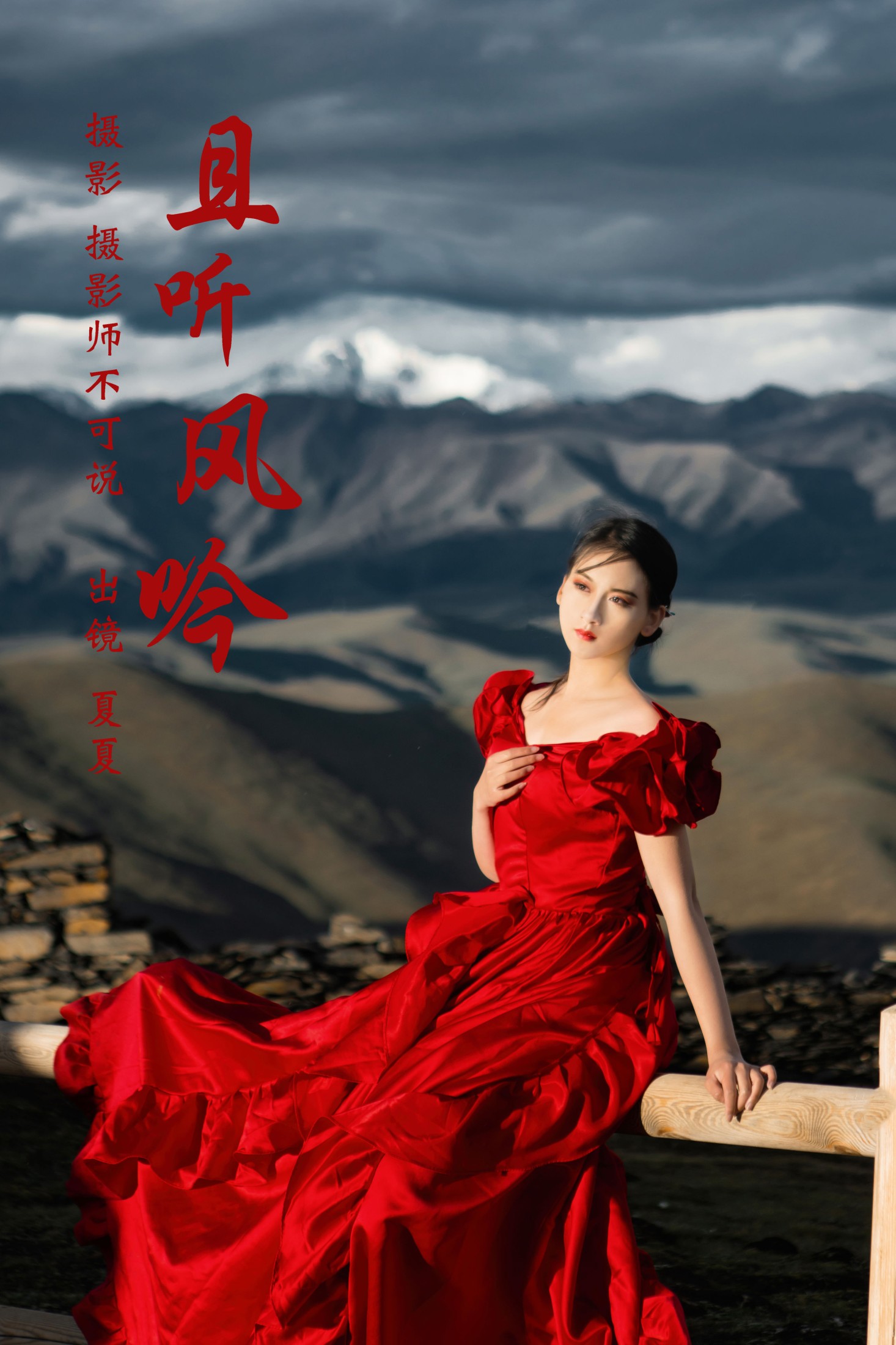 且听风吟