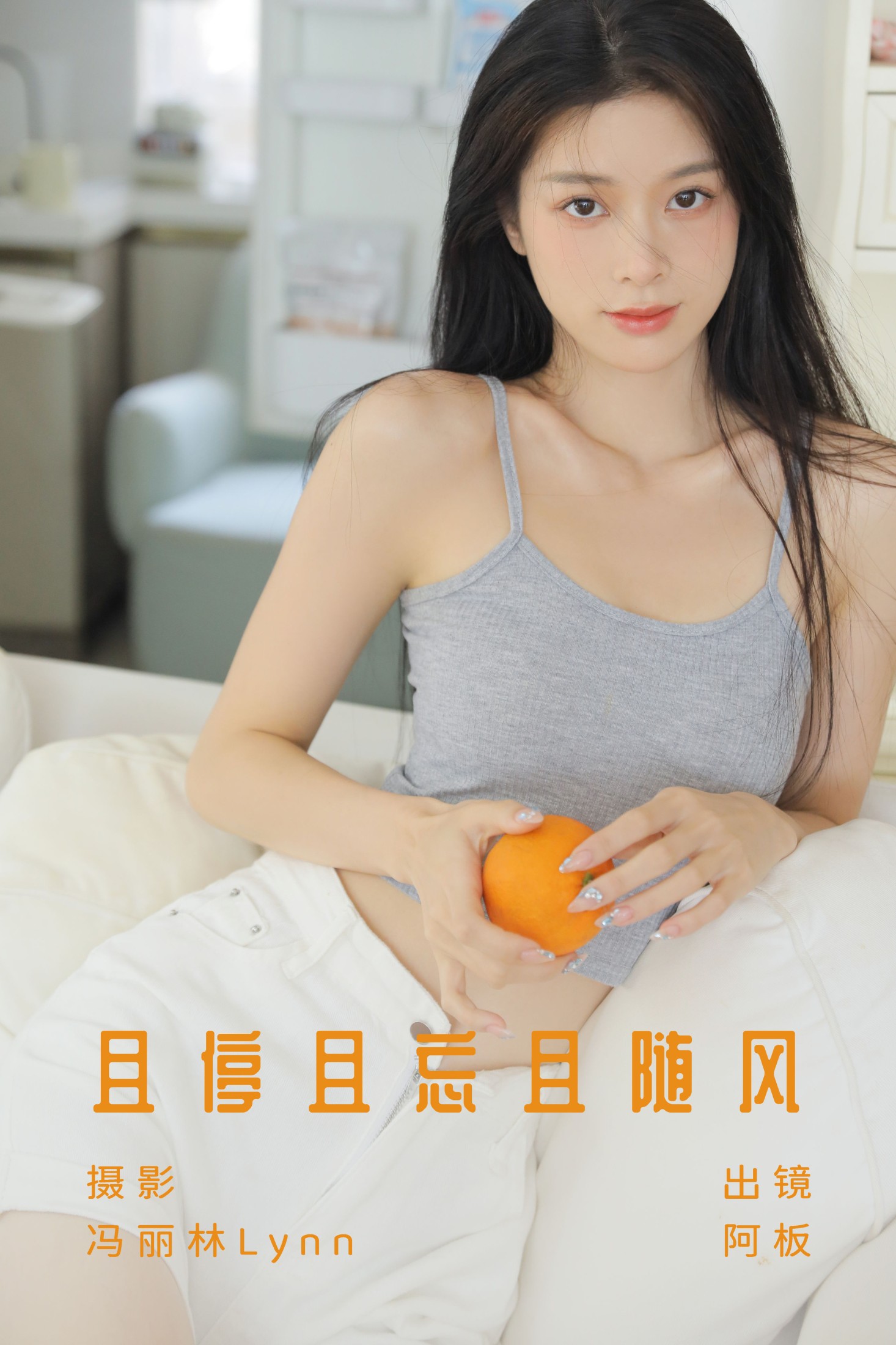 且停且忘且随风