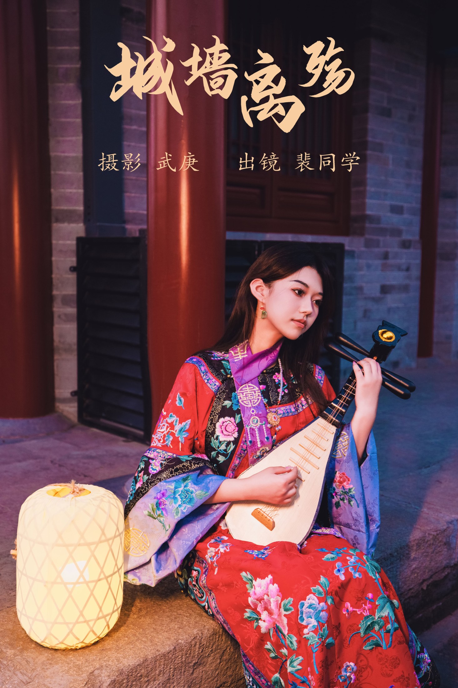 城墙离殇