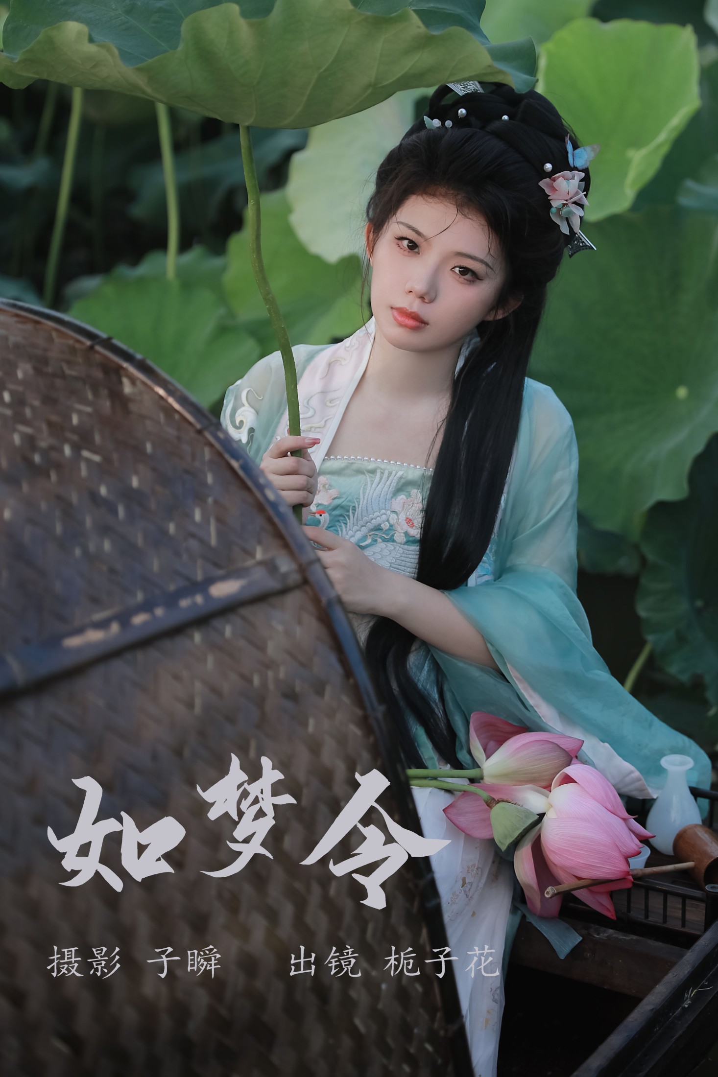 如梦令