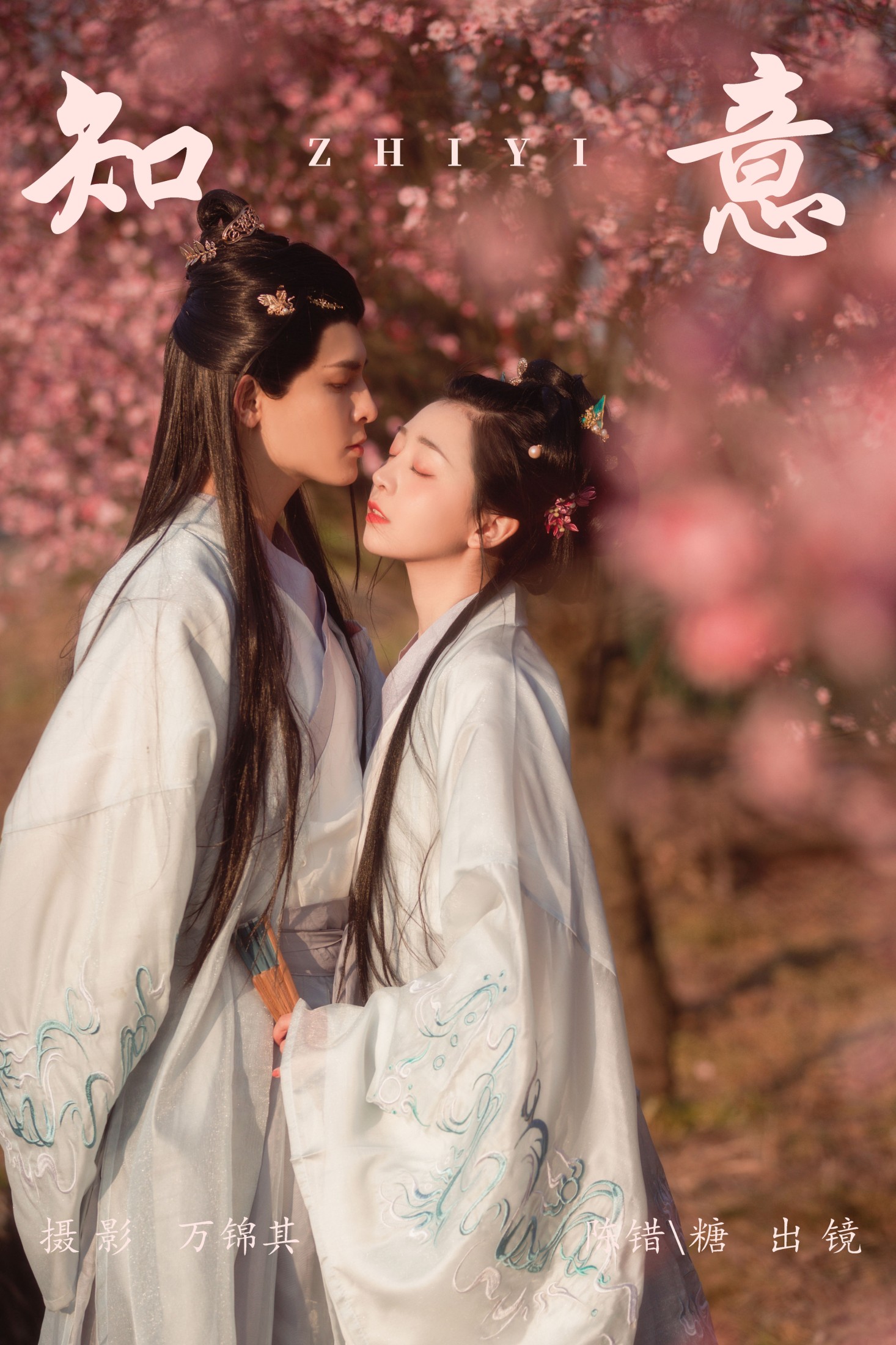 知意