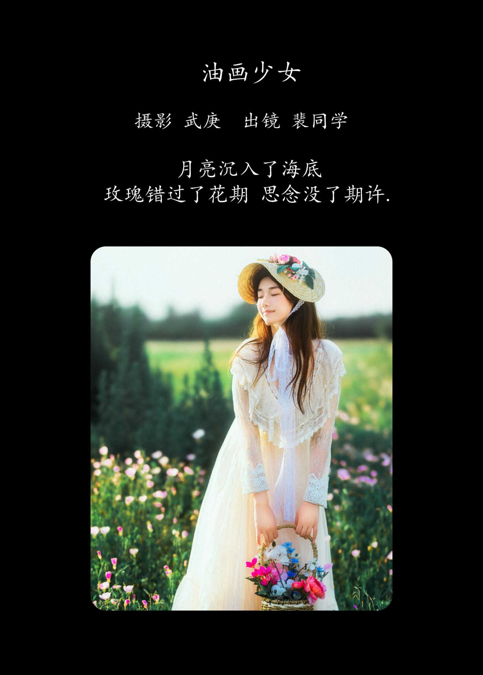 裴同学 – 《油画少女》[31P]