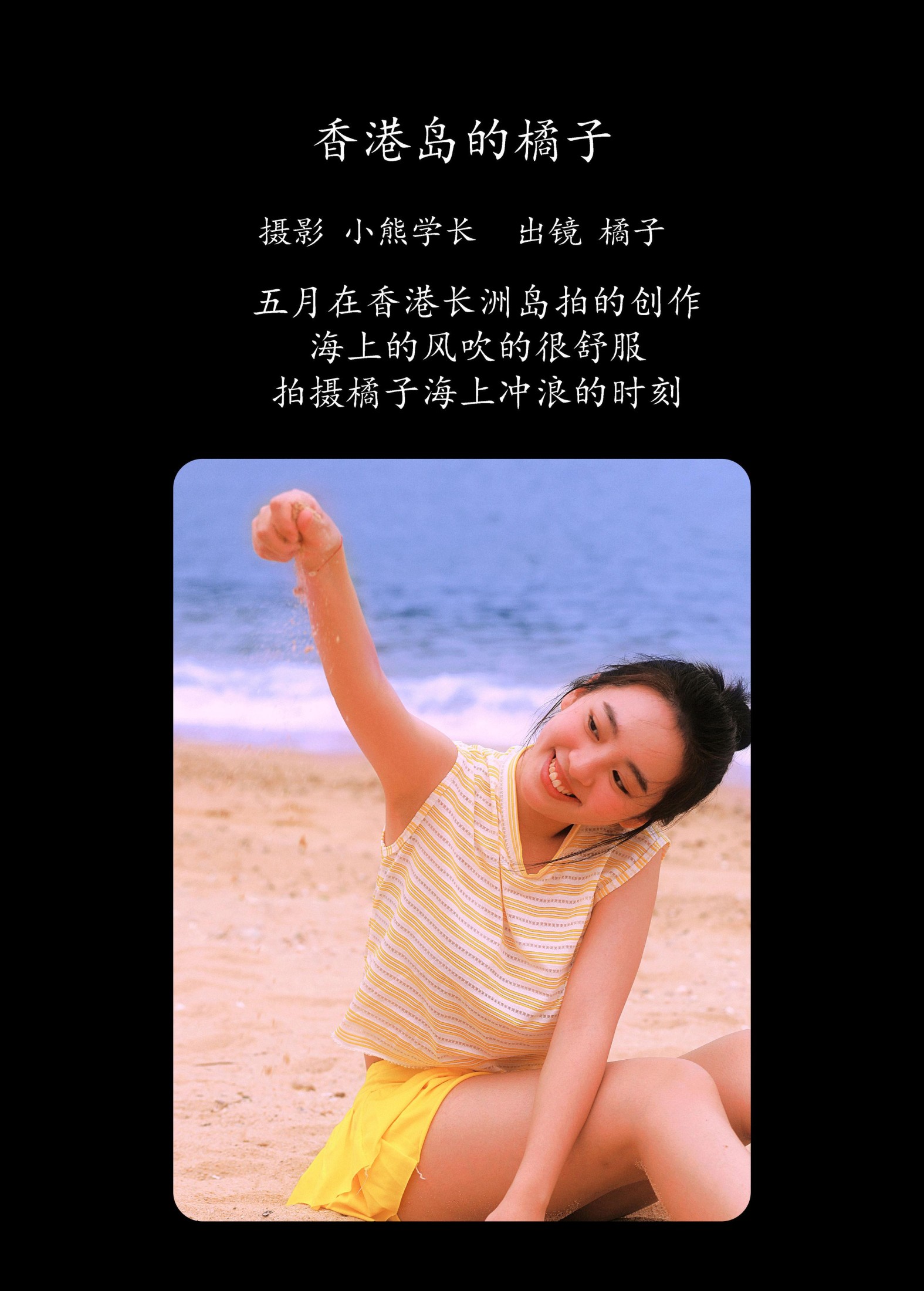 橘子 – 《香港岛的橘子》[23P]