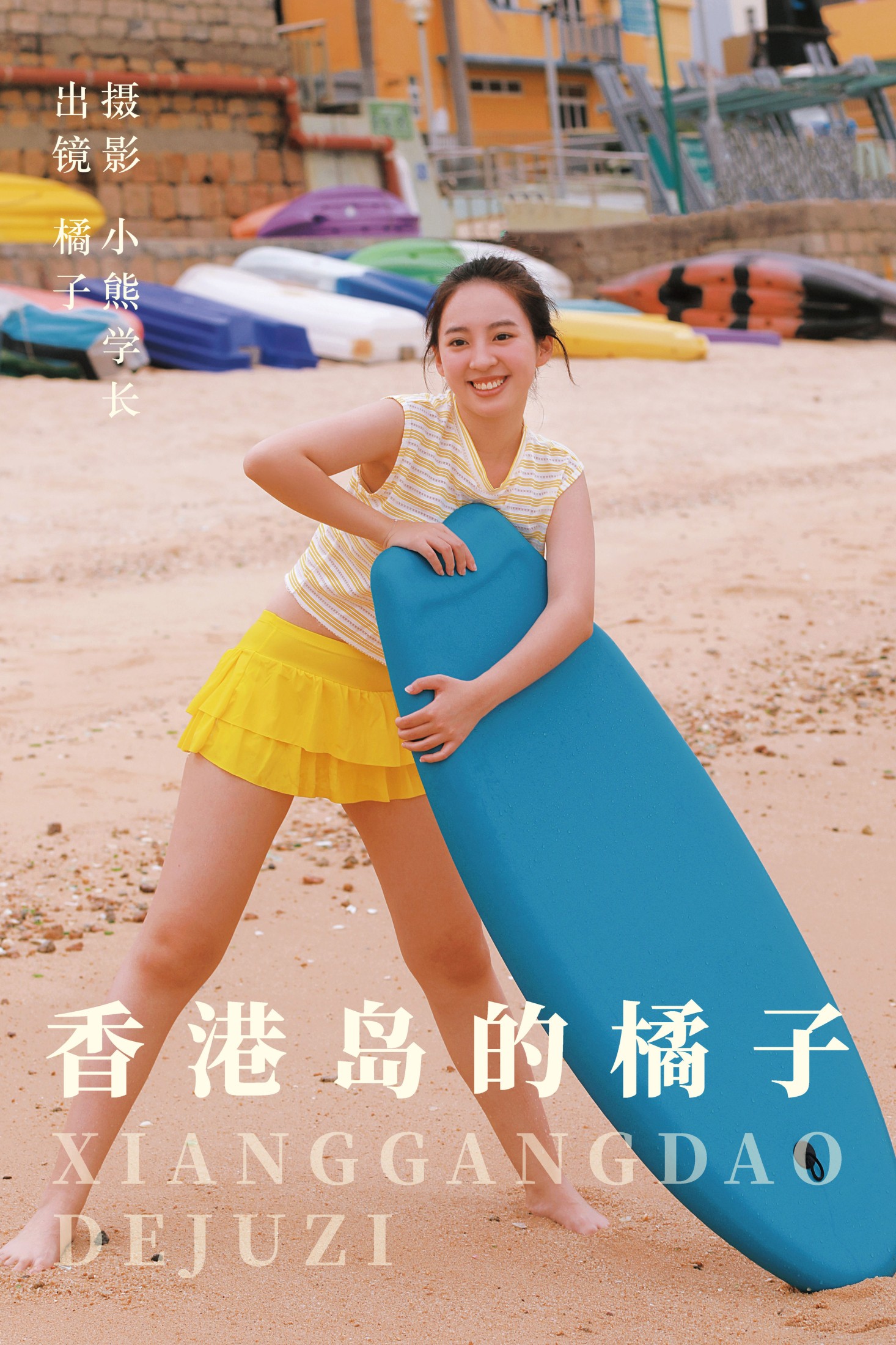 香港岛的橘子