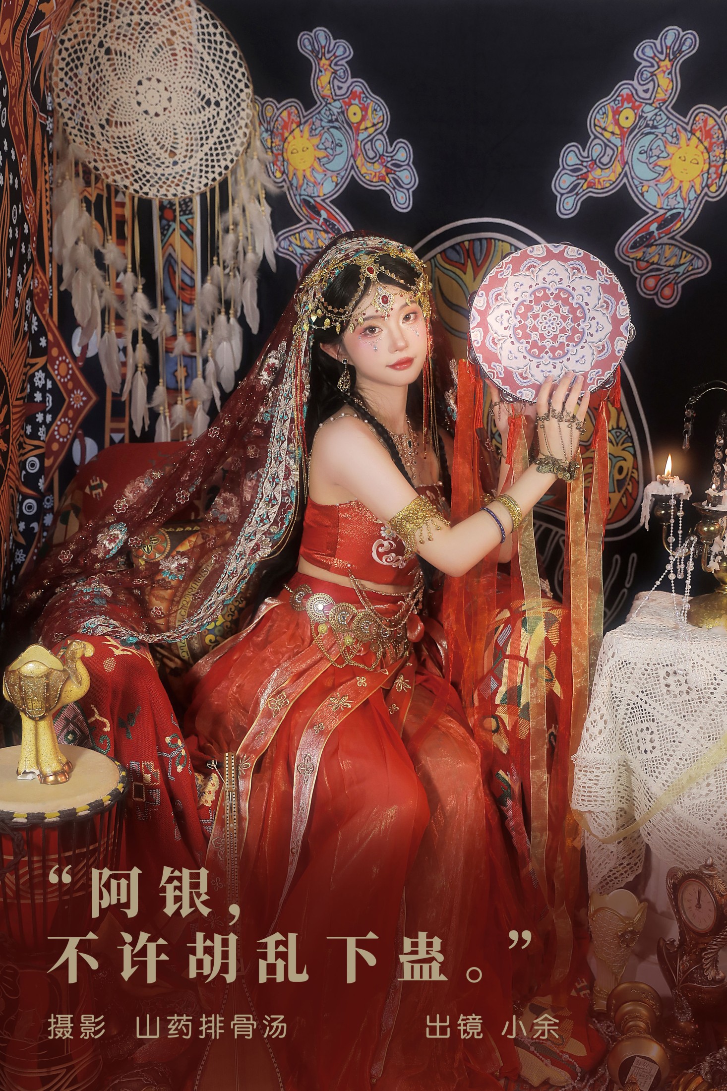 阿银,不许胡乱下蛊