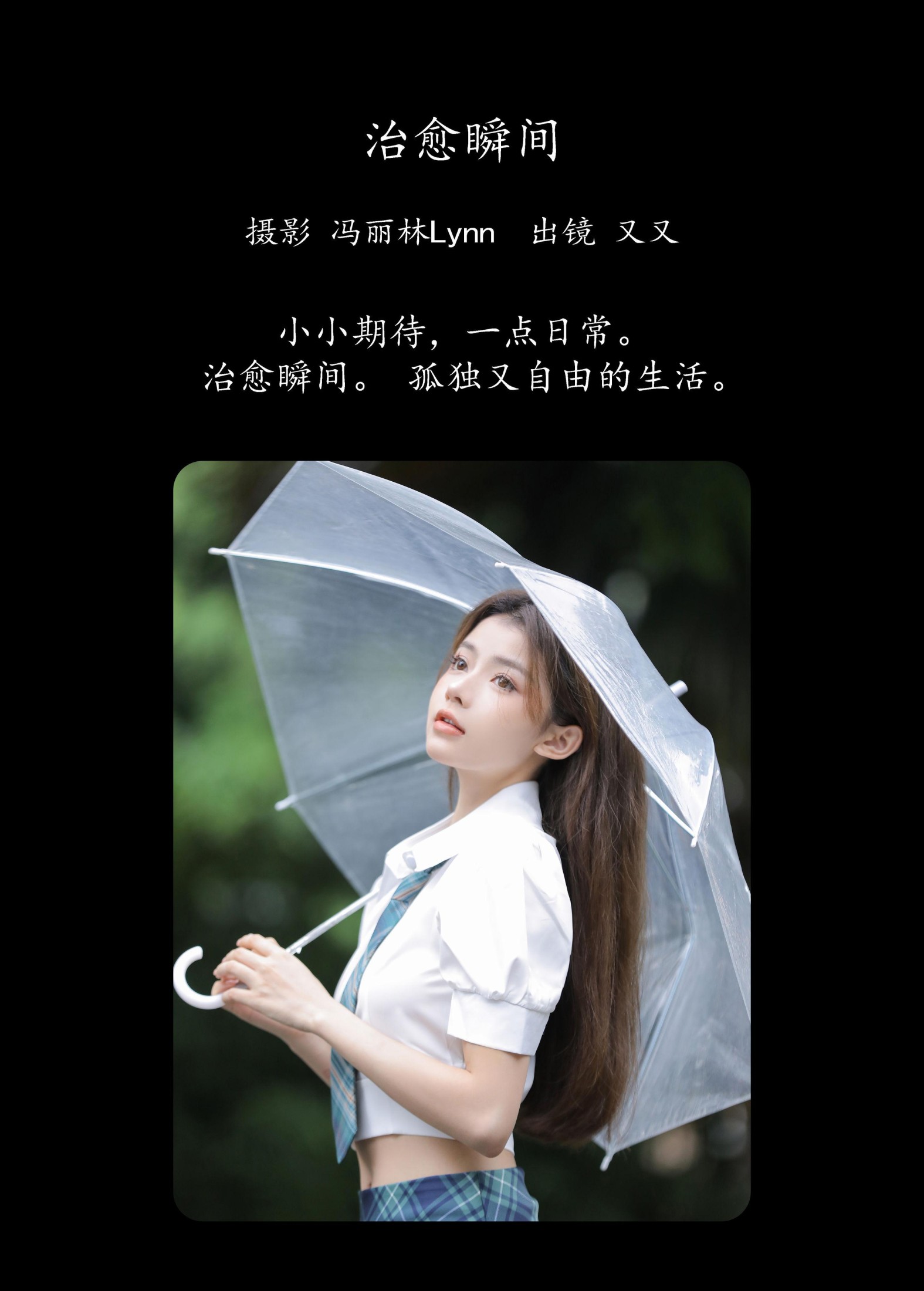 又又 – 《治愈瞬间》[22P]