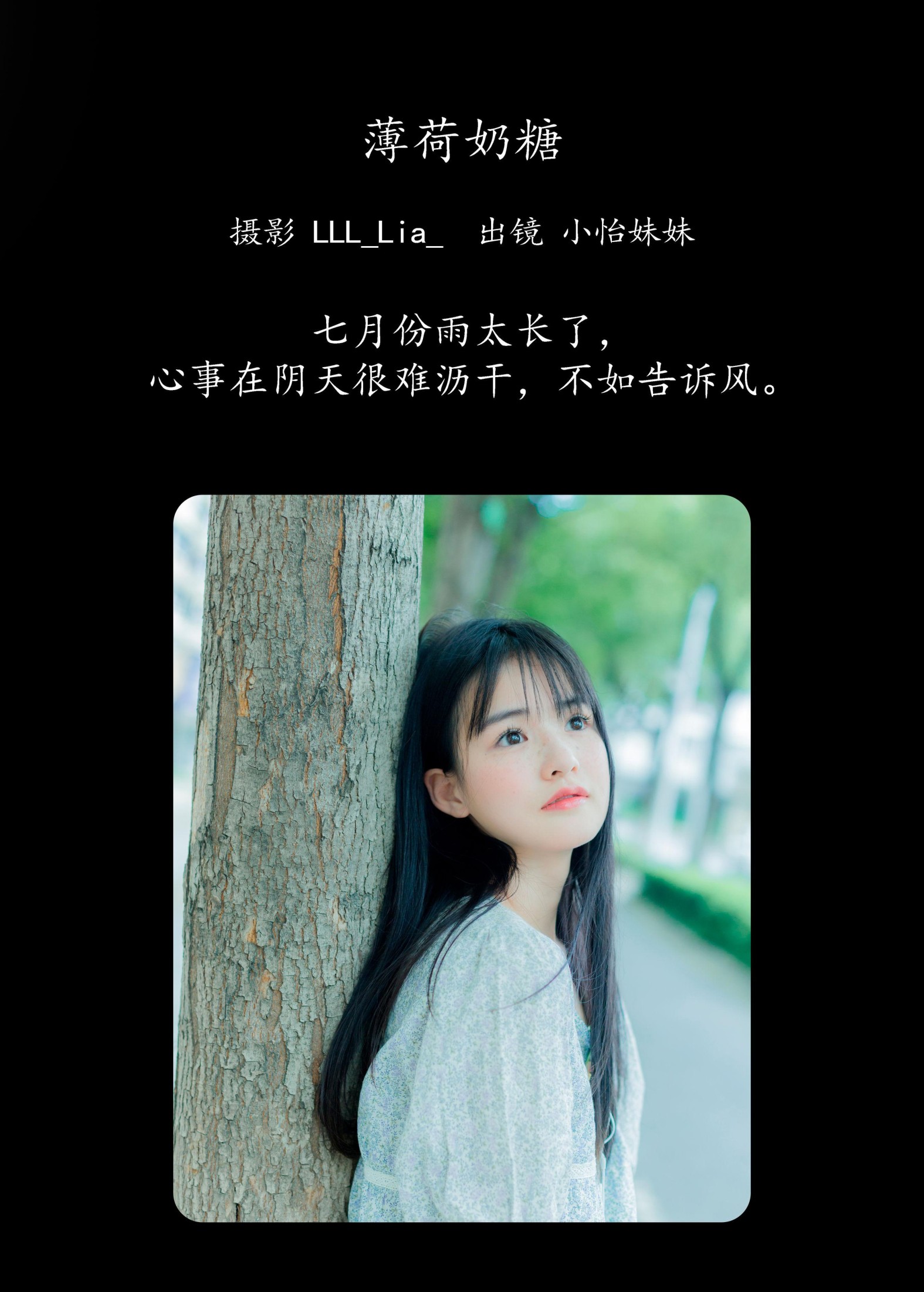 小怡妹妹cute – 《薄荷奶糖》[26P]