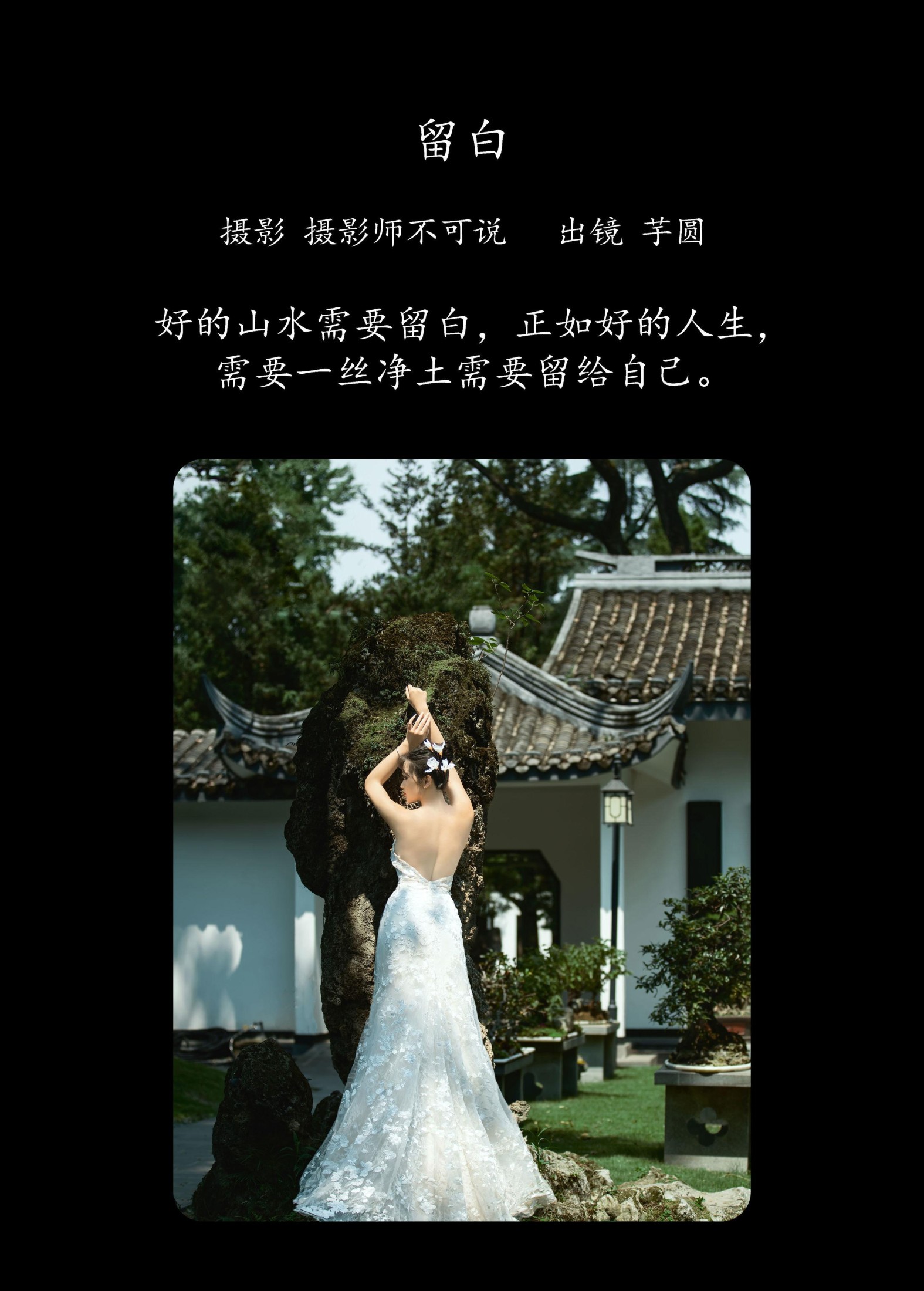 芋圆圆鹅 – 《留白》[54P]
