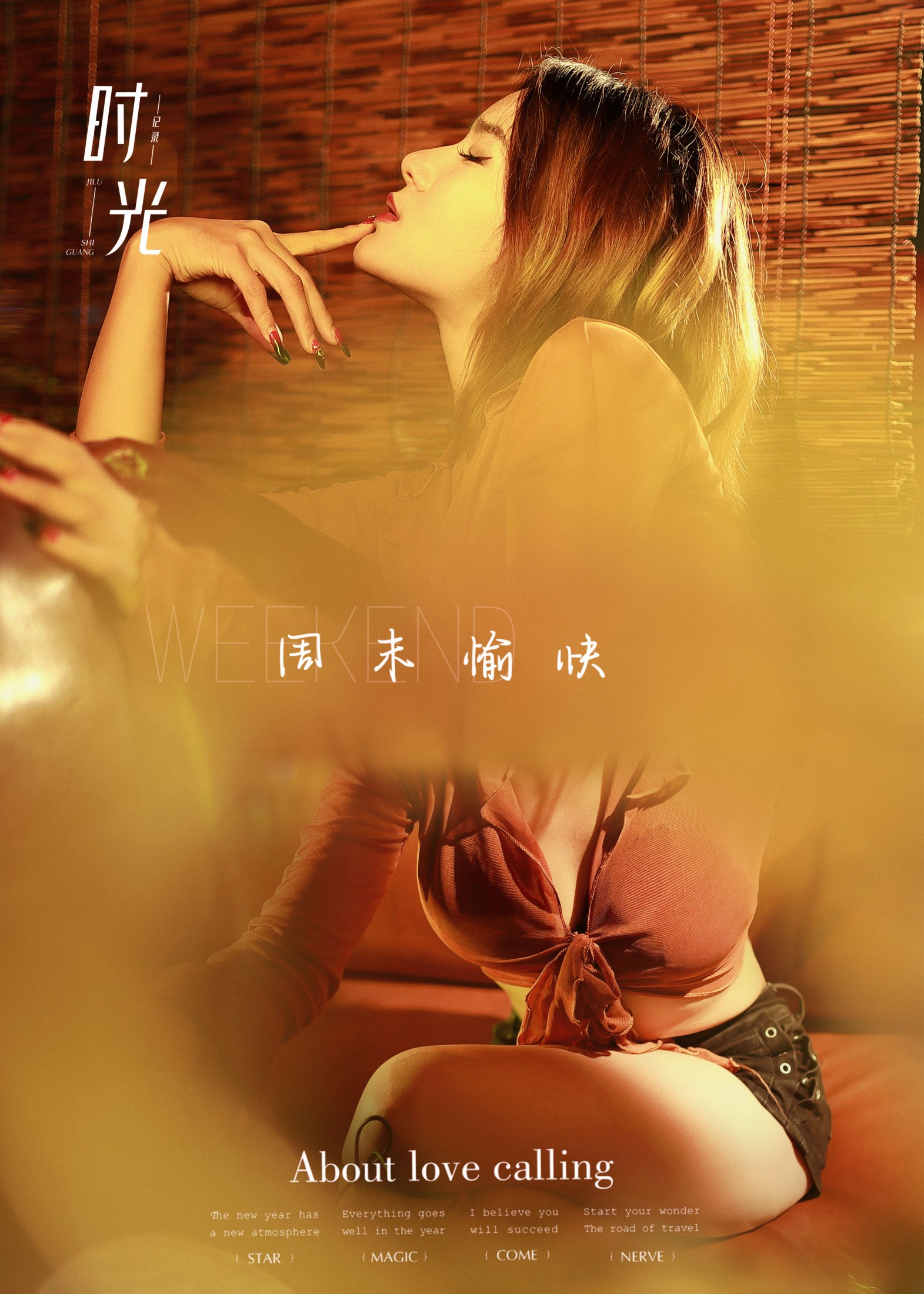 汤圆 – 《时光》[62P]