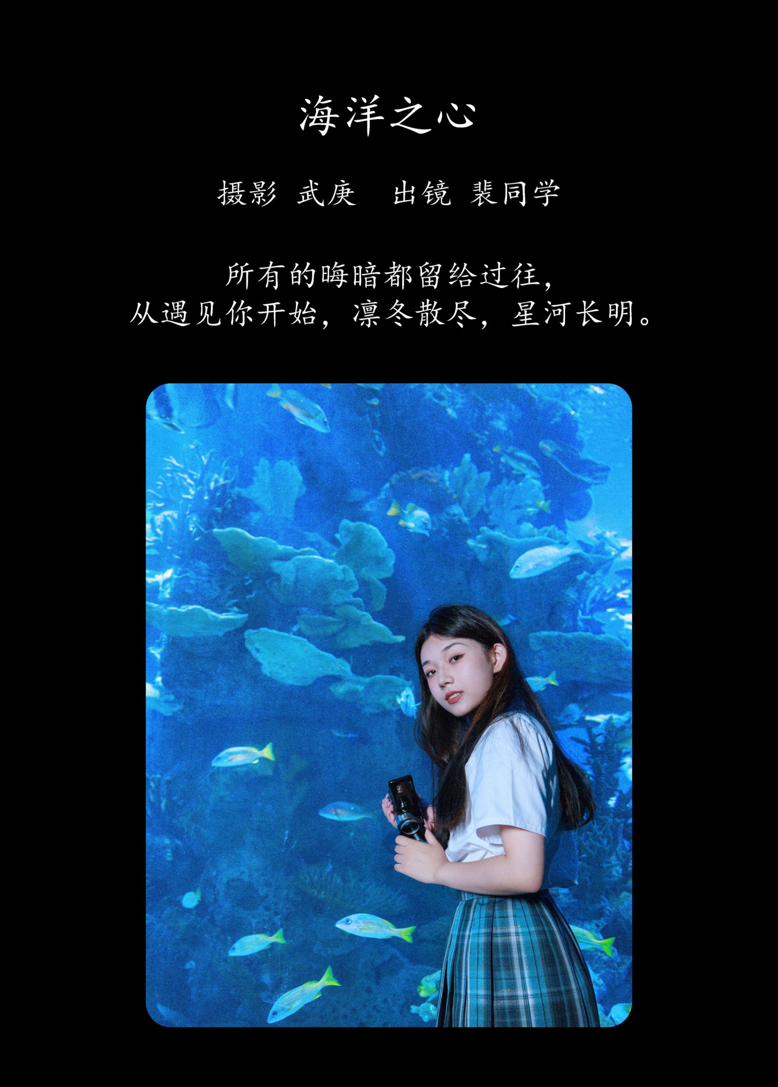 裴同学 – 《海洋之心》[29P]