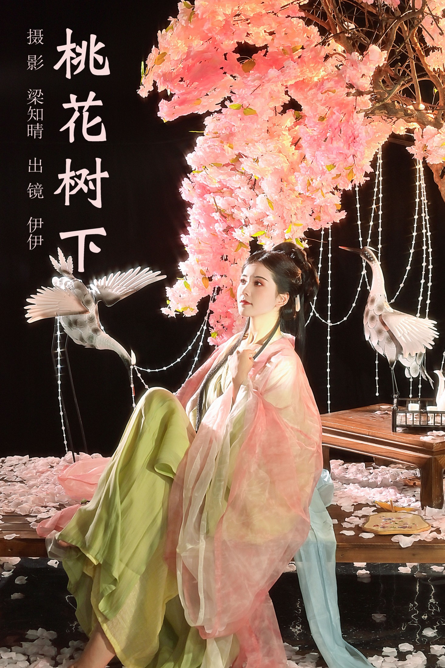 伊伊不想长胖胖 – 《桃花树下》[23P]