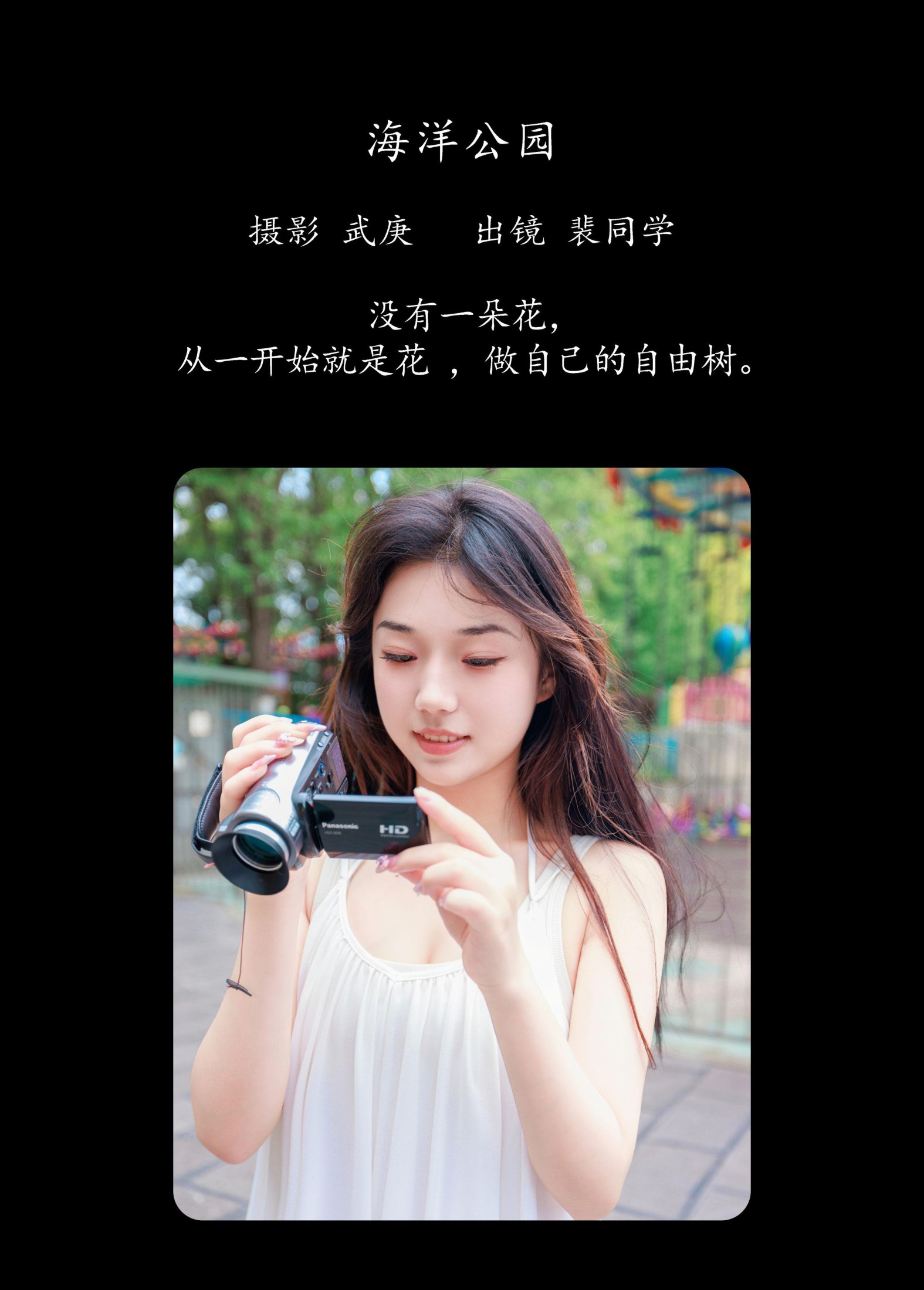 裴同学 – 《海洋公园》[38P]