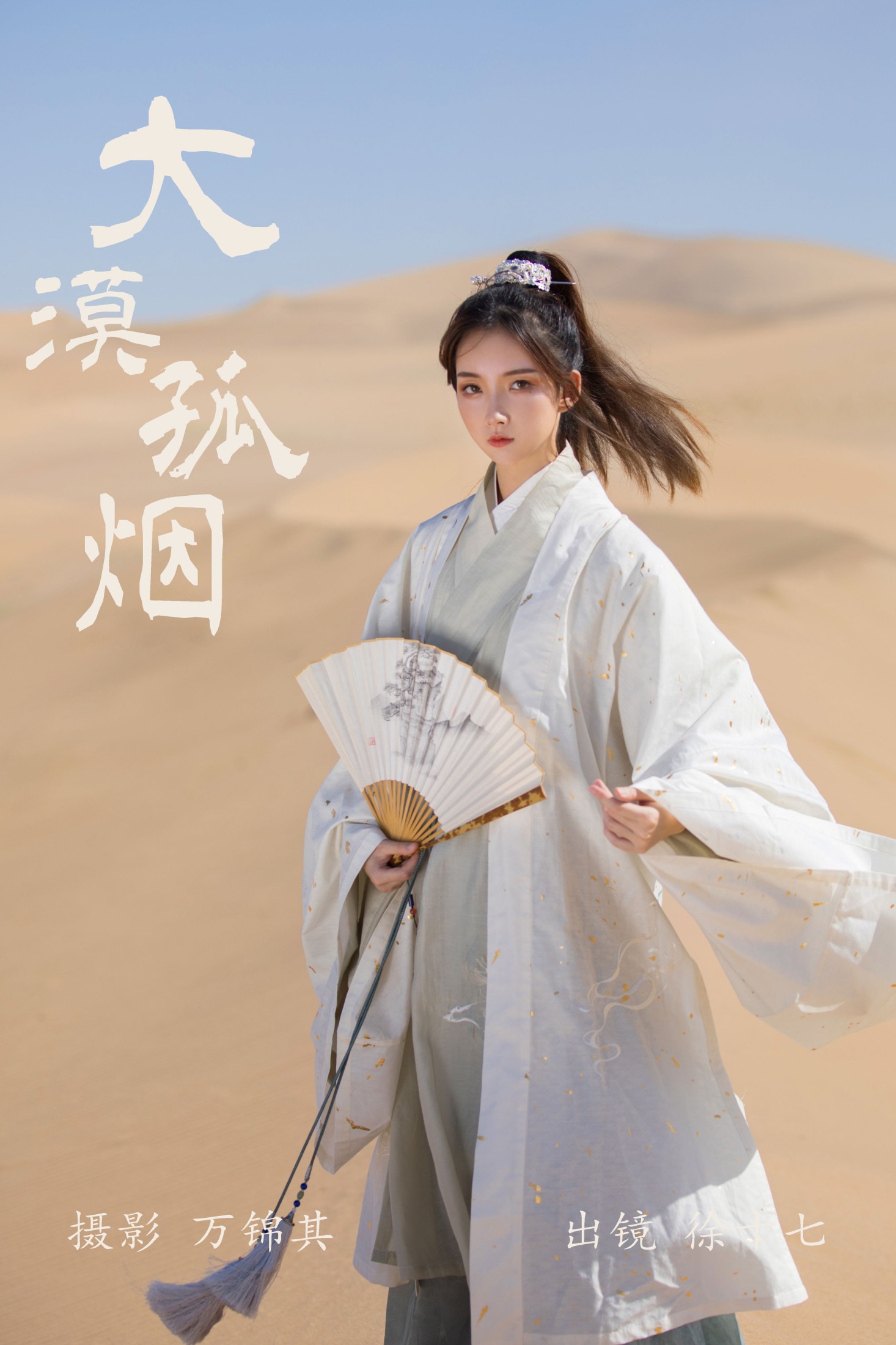 大漠孤烟