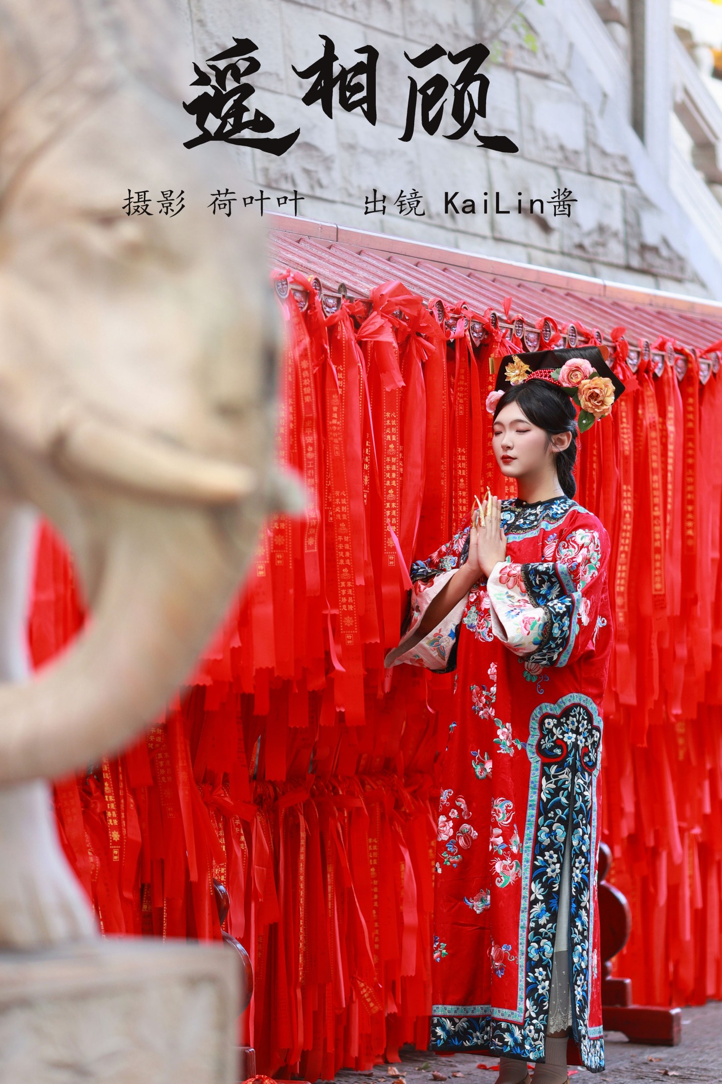 遥相顾