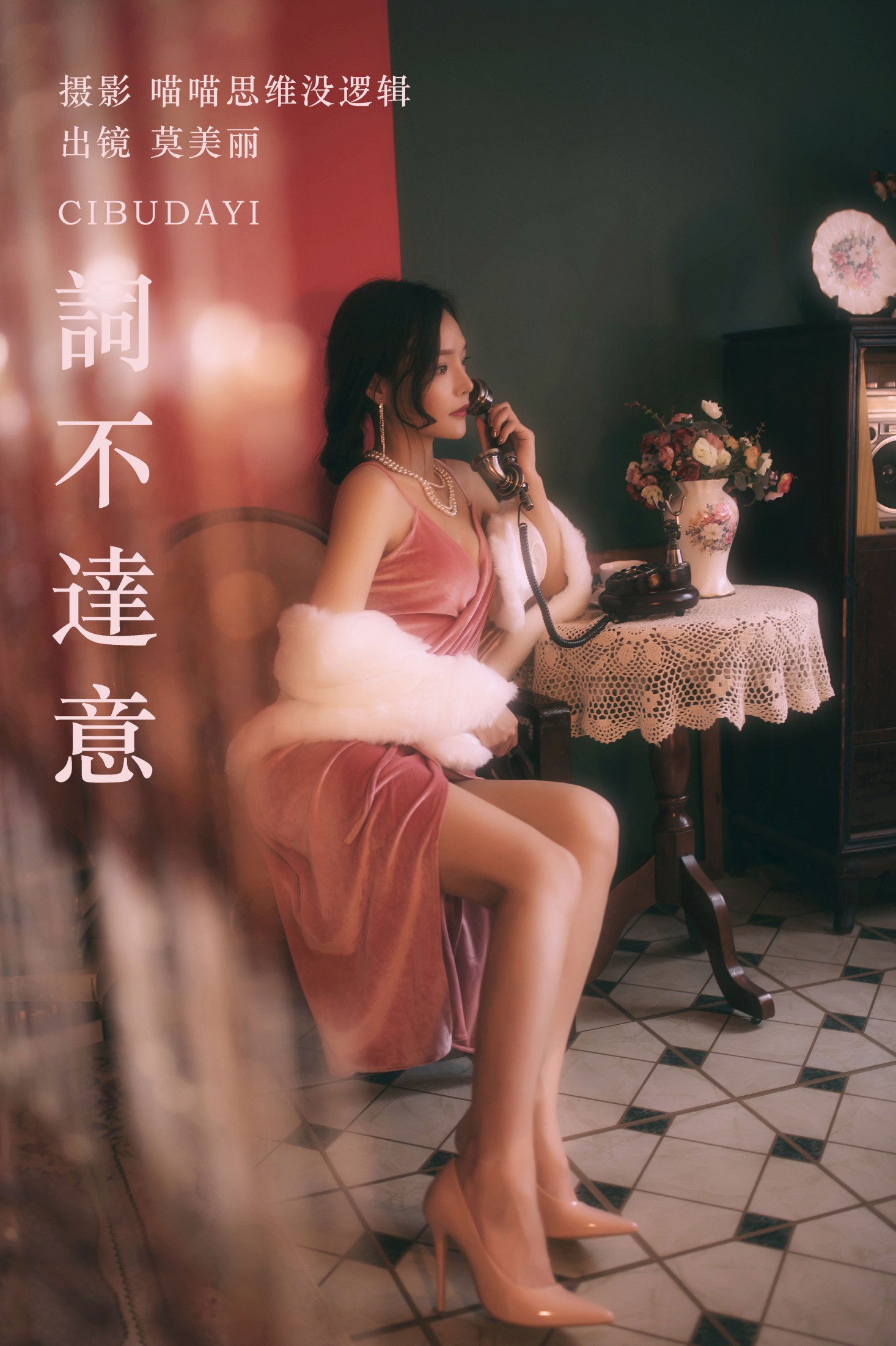 詞不達意