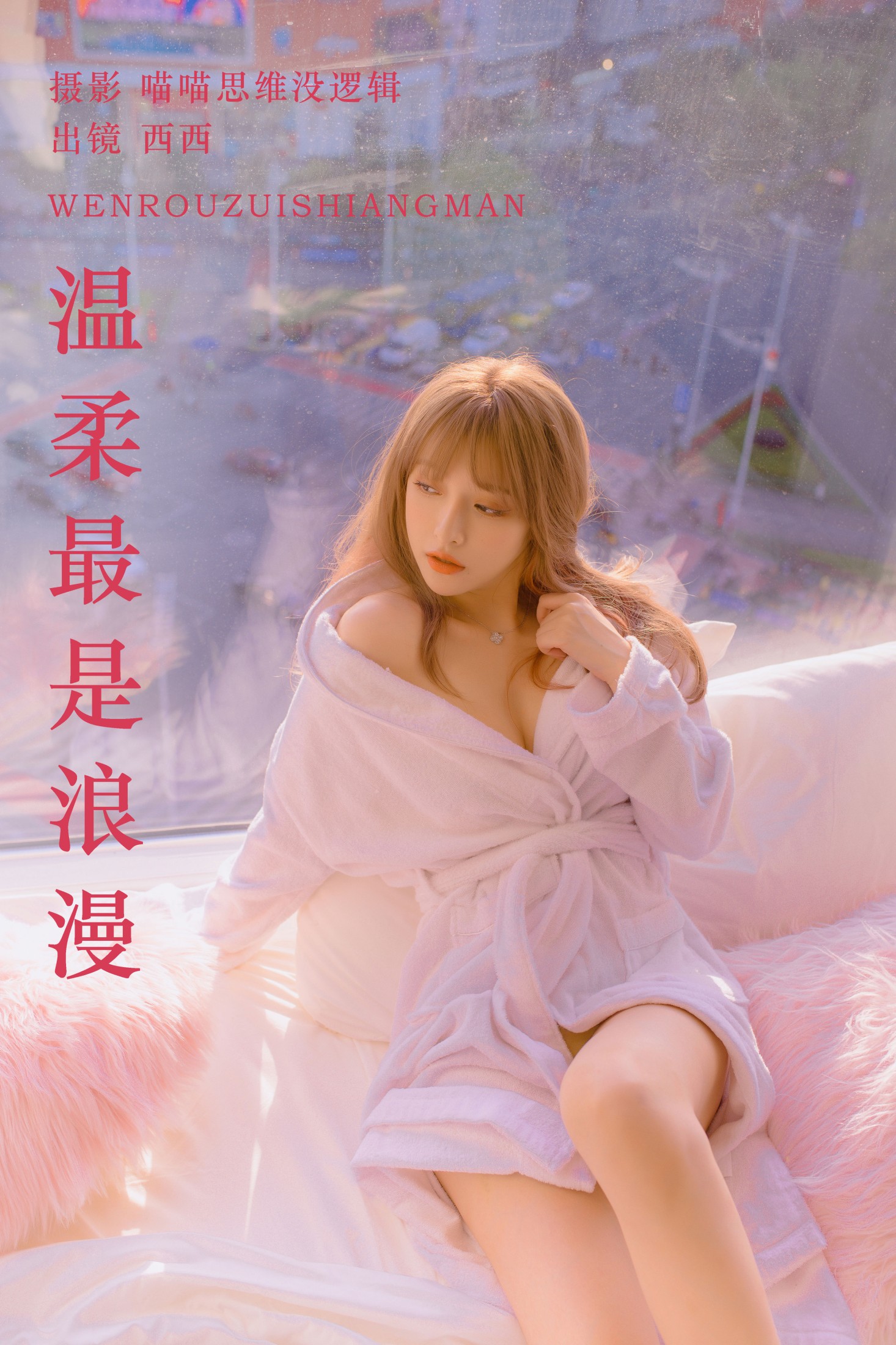 温柔最是浪漫