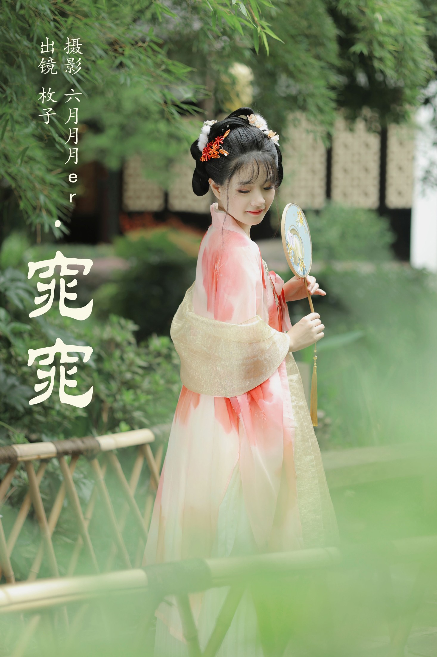 窕窕
