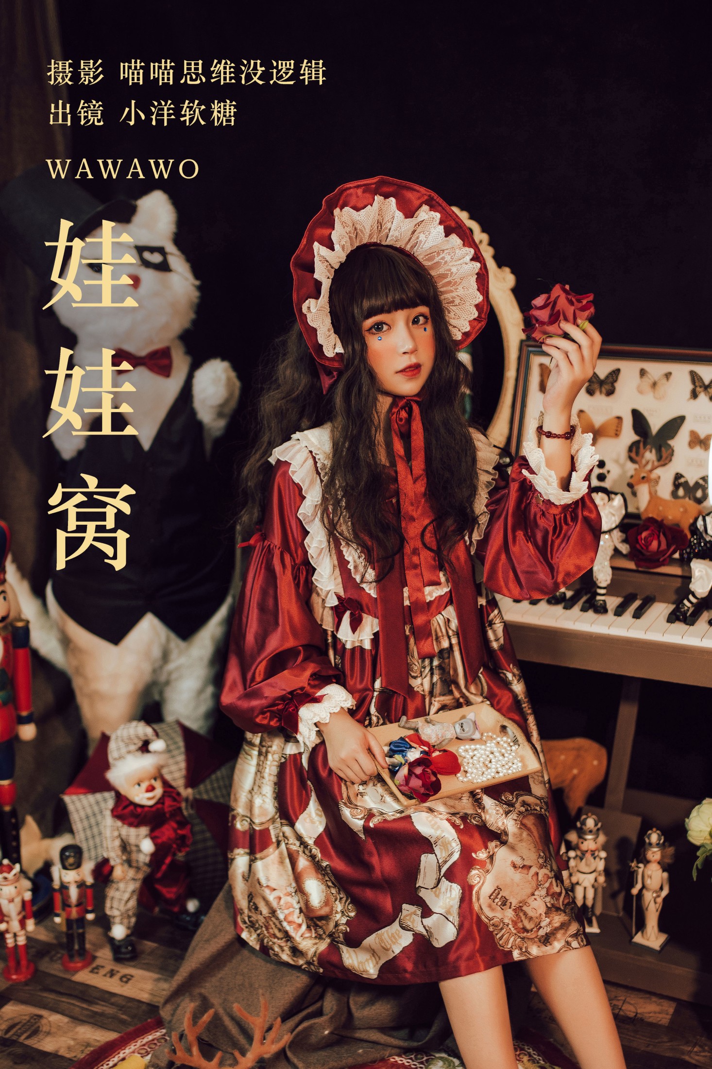娃娃窝