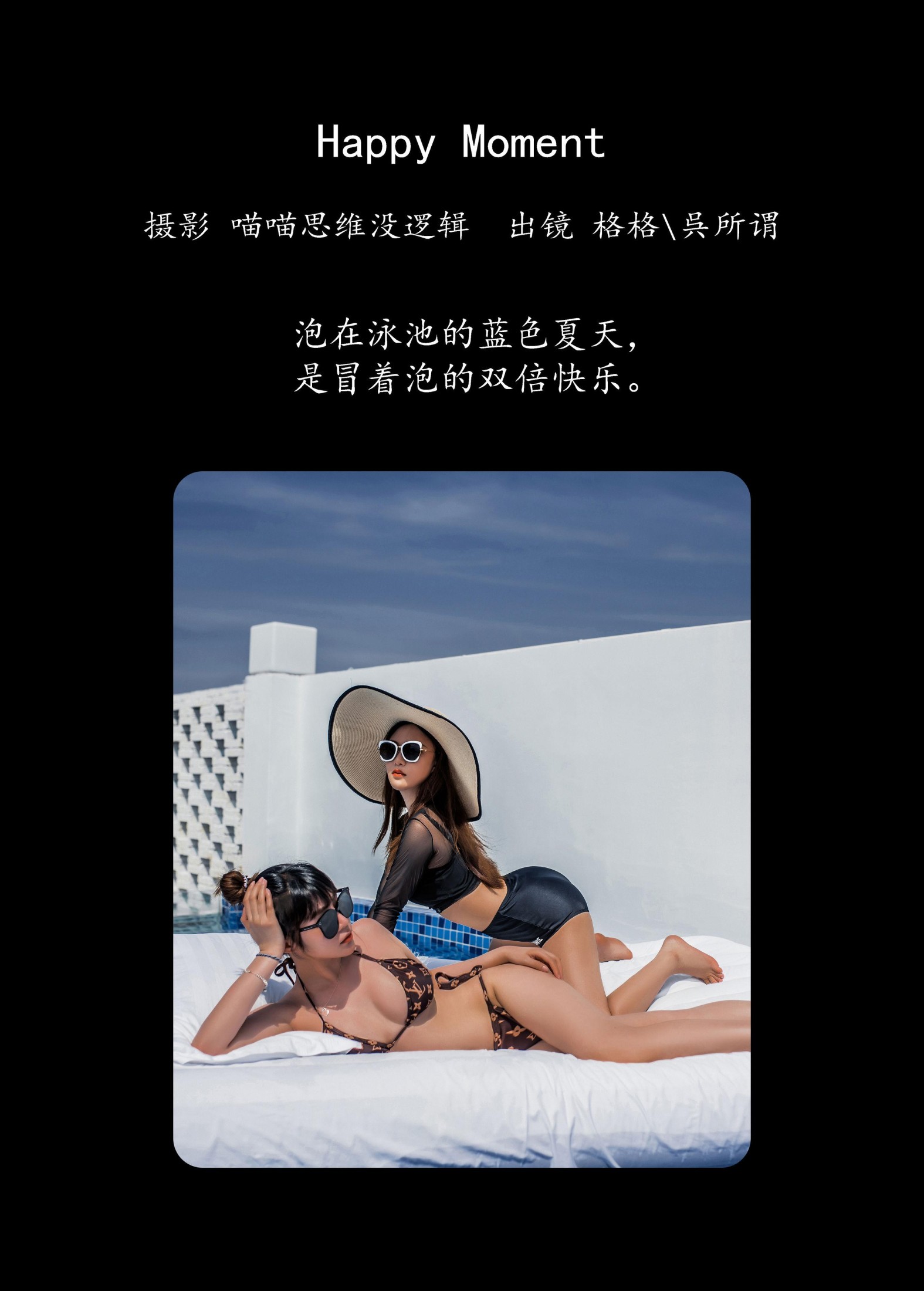 格格 呉所谓 – 《Happy Moment》[30P]