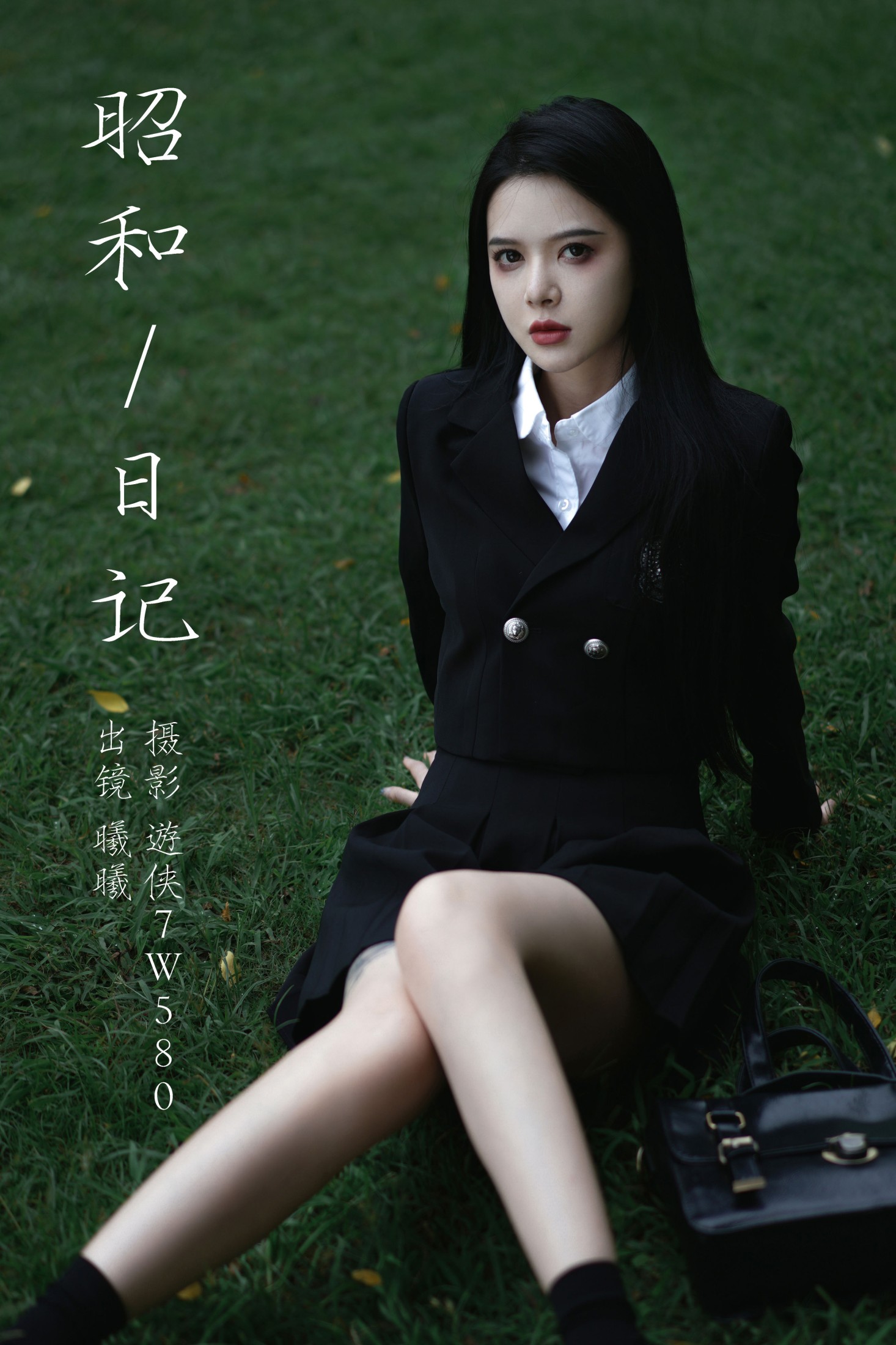 昭和日记