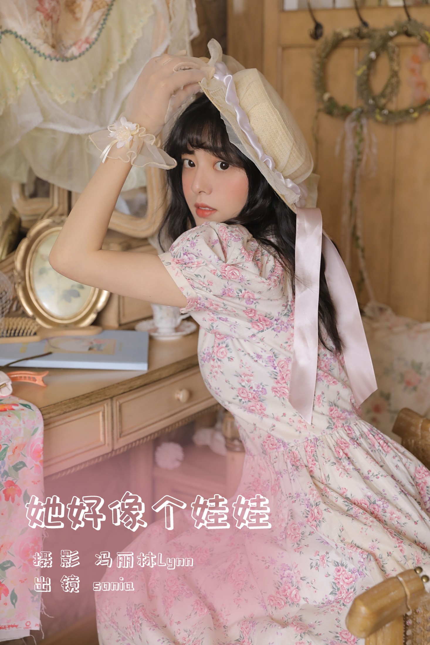 她好像个娃娃
