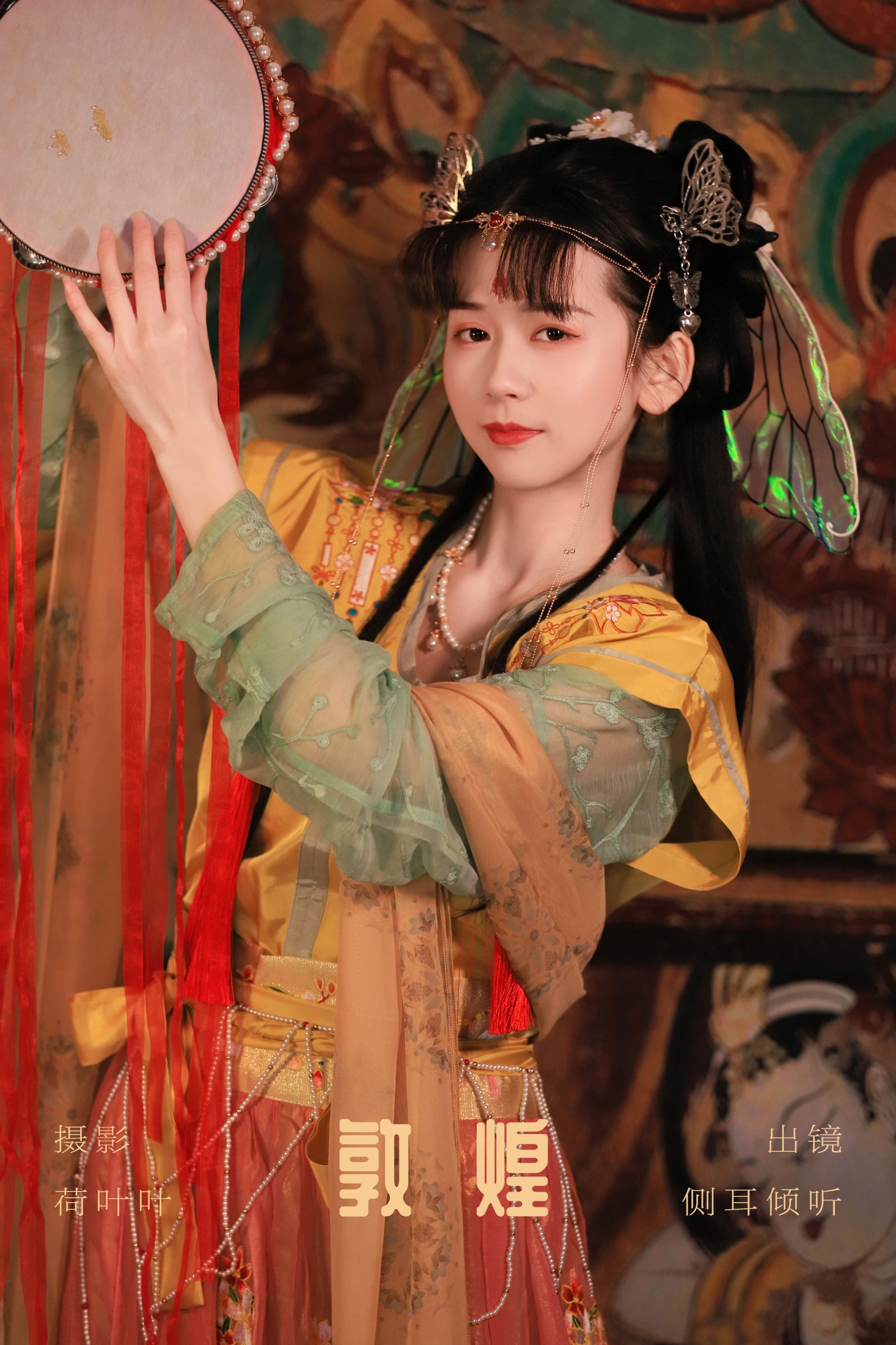 敦煌